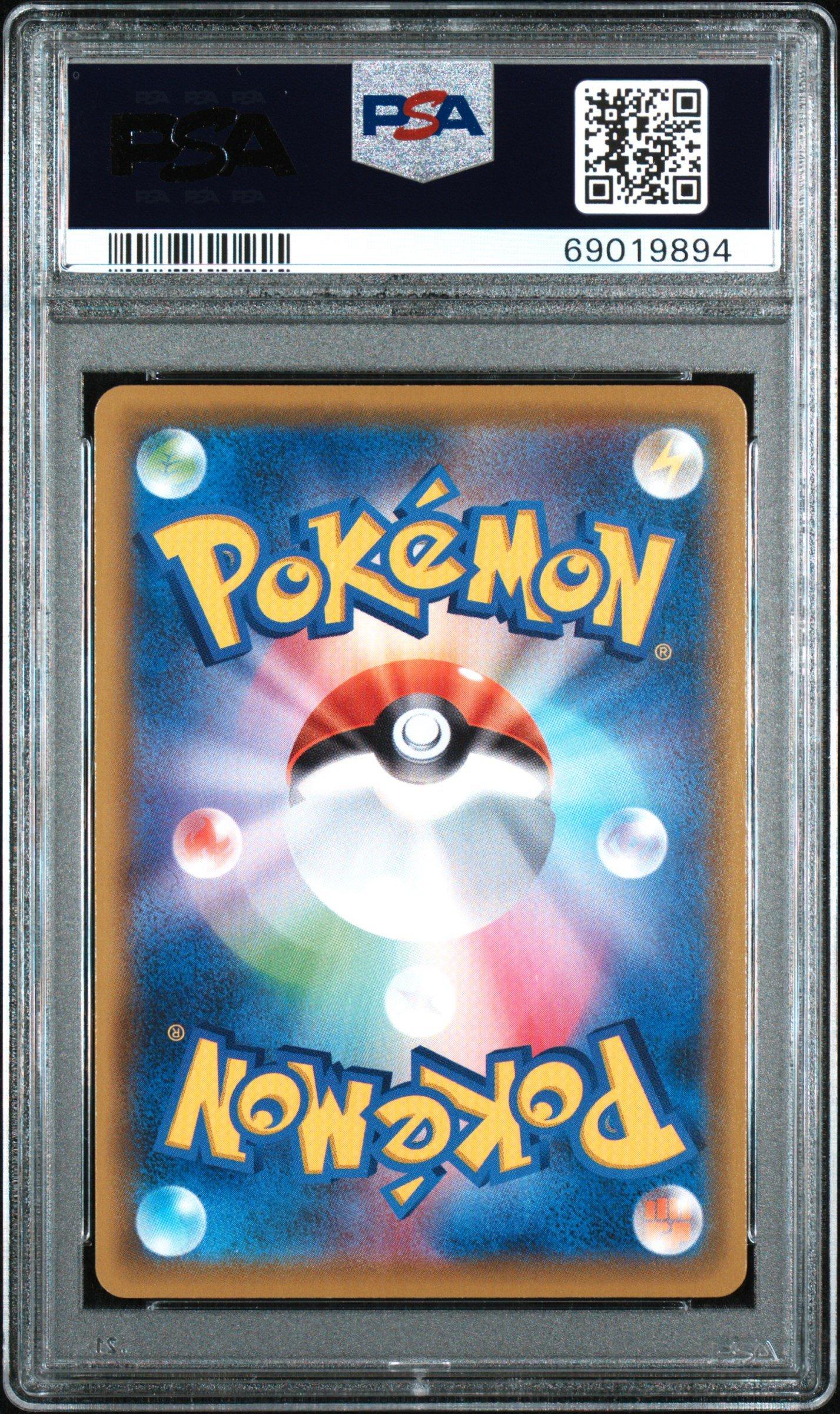 2021 Pokemon Japanese Sword & Shield Vmax Climax 250 Full Art