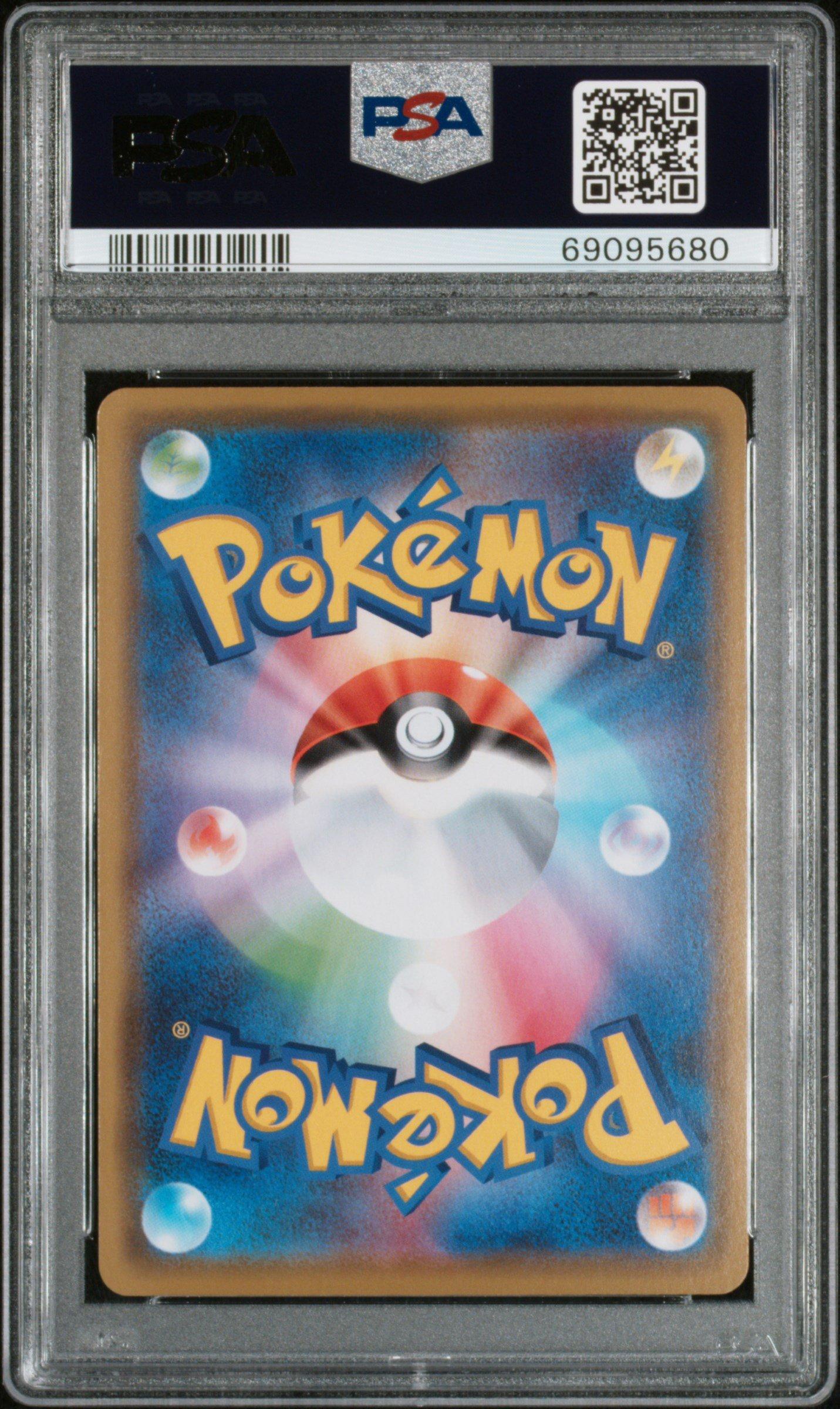 2020 Pokemon Japanese S Promo 151 Lugia-holo Vmax Battle Triple
