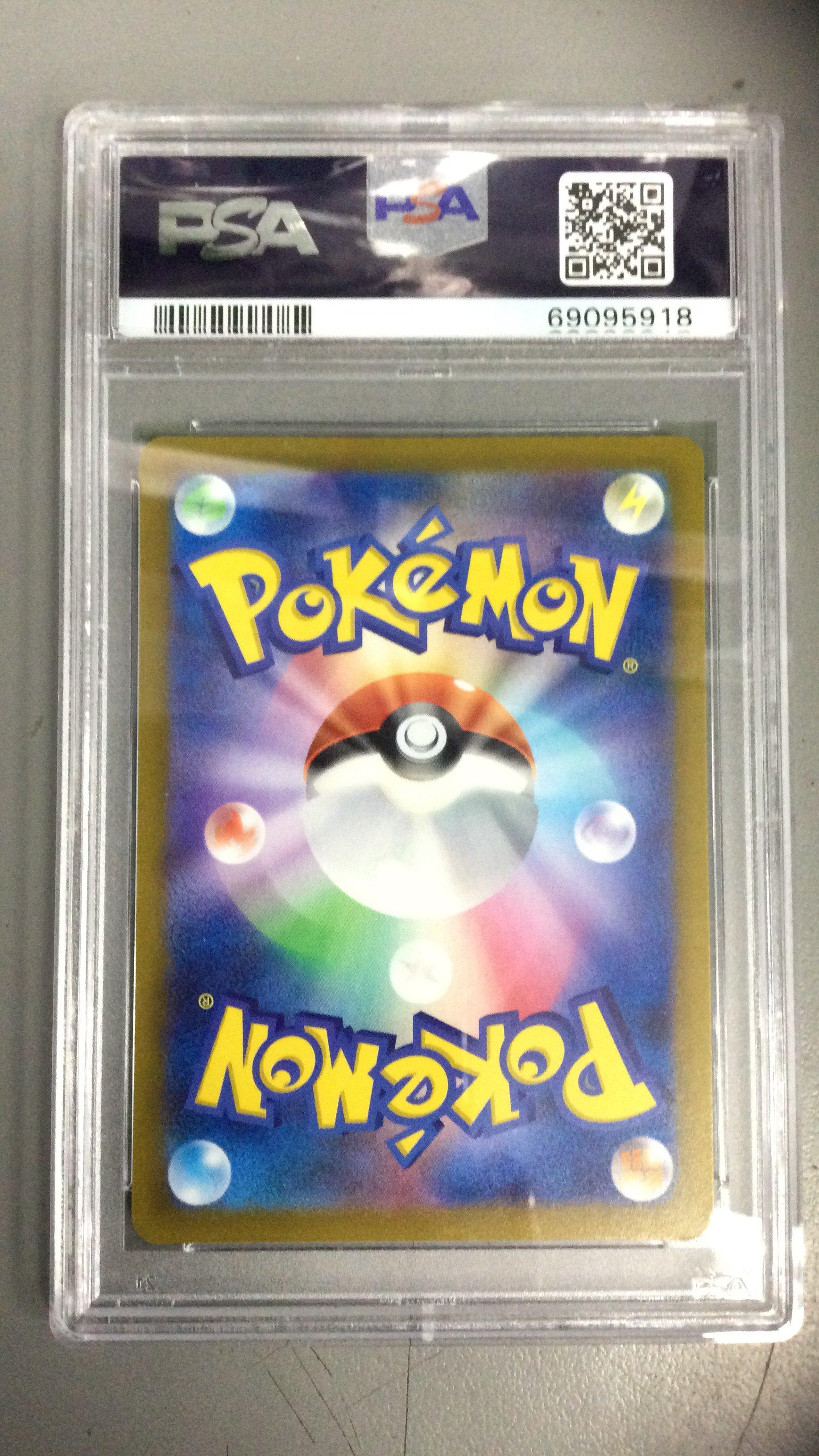 2022 Pokemon Japanese Sword & Shield Incandescent Arcana 084 Full Art/serperior V PSA