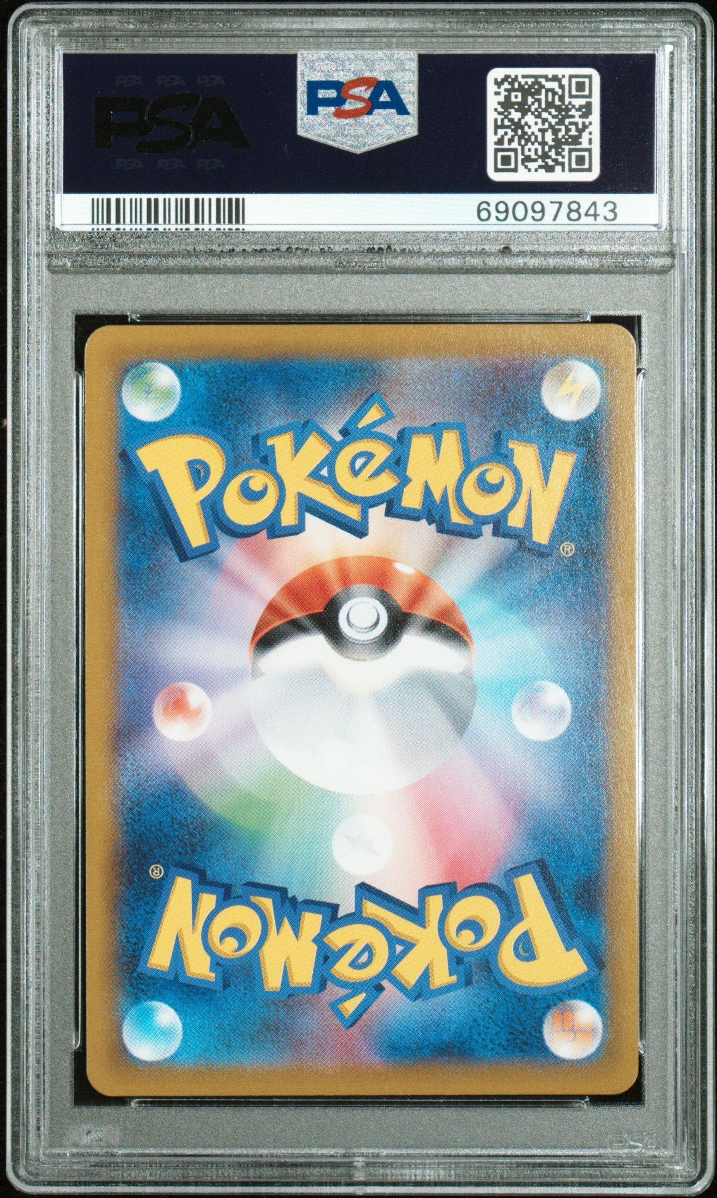 2021 Pokemon Japanese Sword & Shield Vmax Climax 252 Full Art