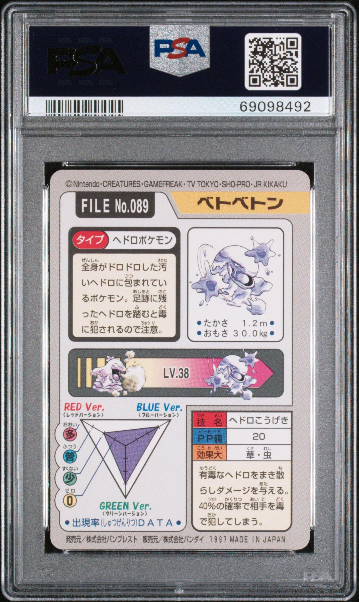 1997 Pocket Monsters Carddass 089 Muk PSA 8