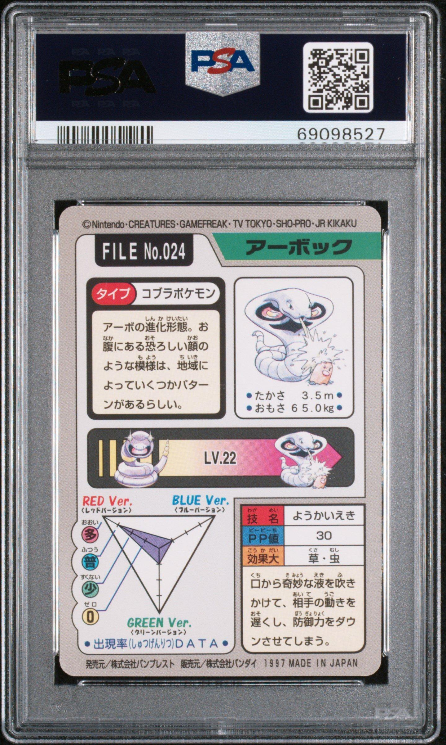 1997 Pocket Monsters Carddass 024 Arbok PSA 9