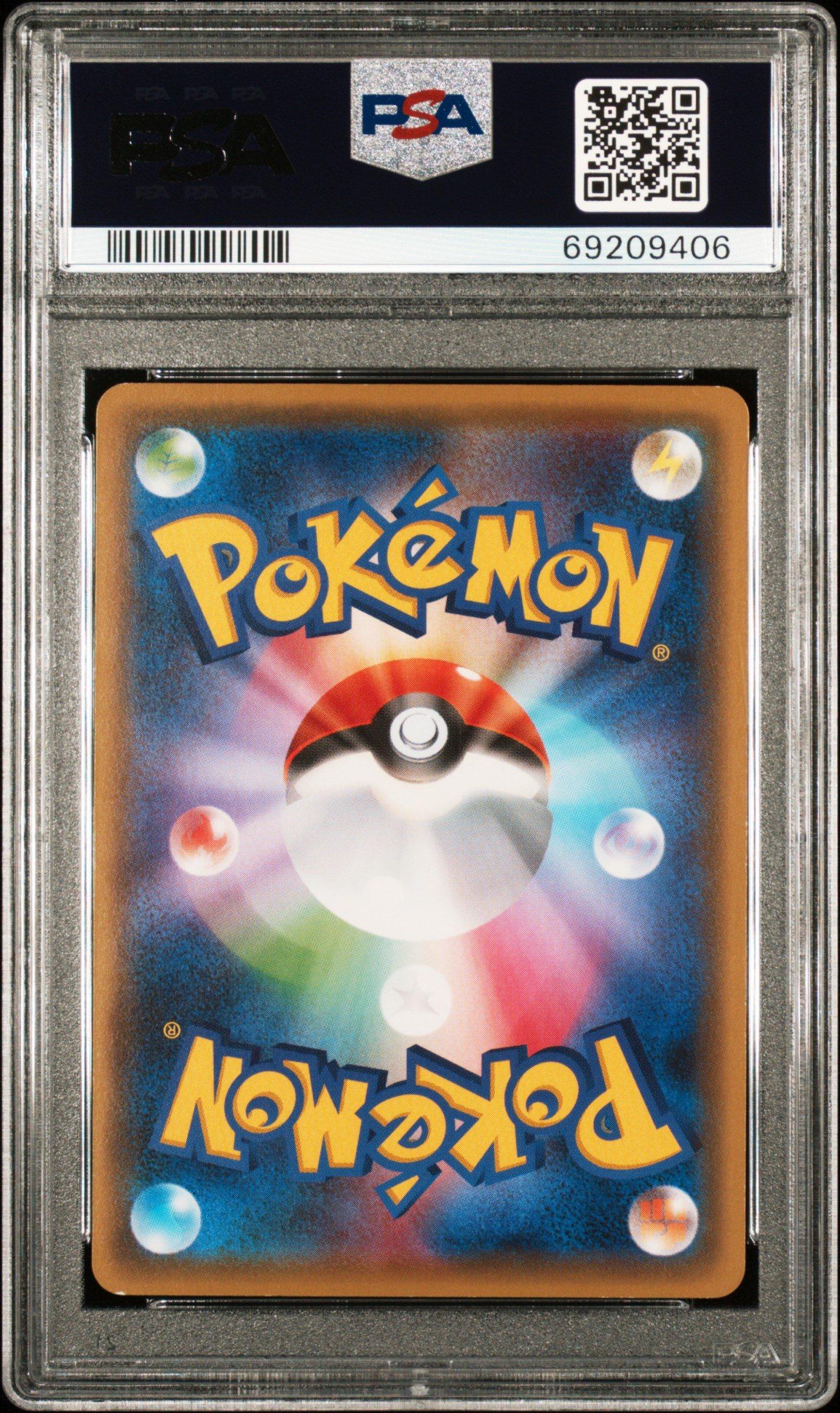 2016 Pokemon Japanese Xy Promo 221 Okuge-sama Pikachu/maiko-han