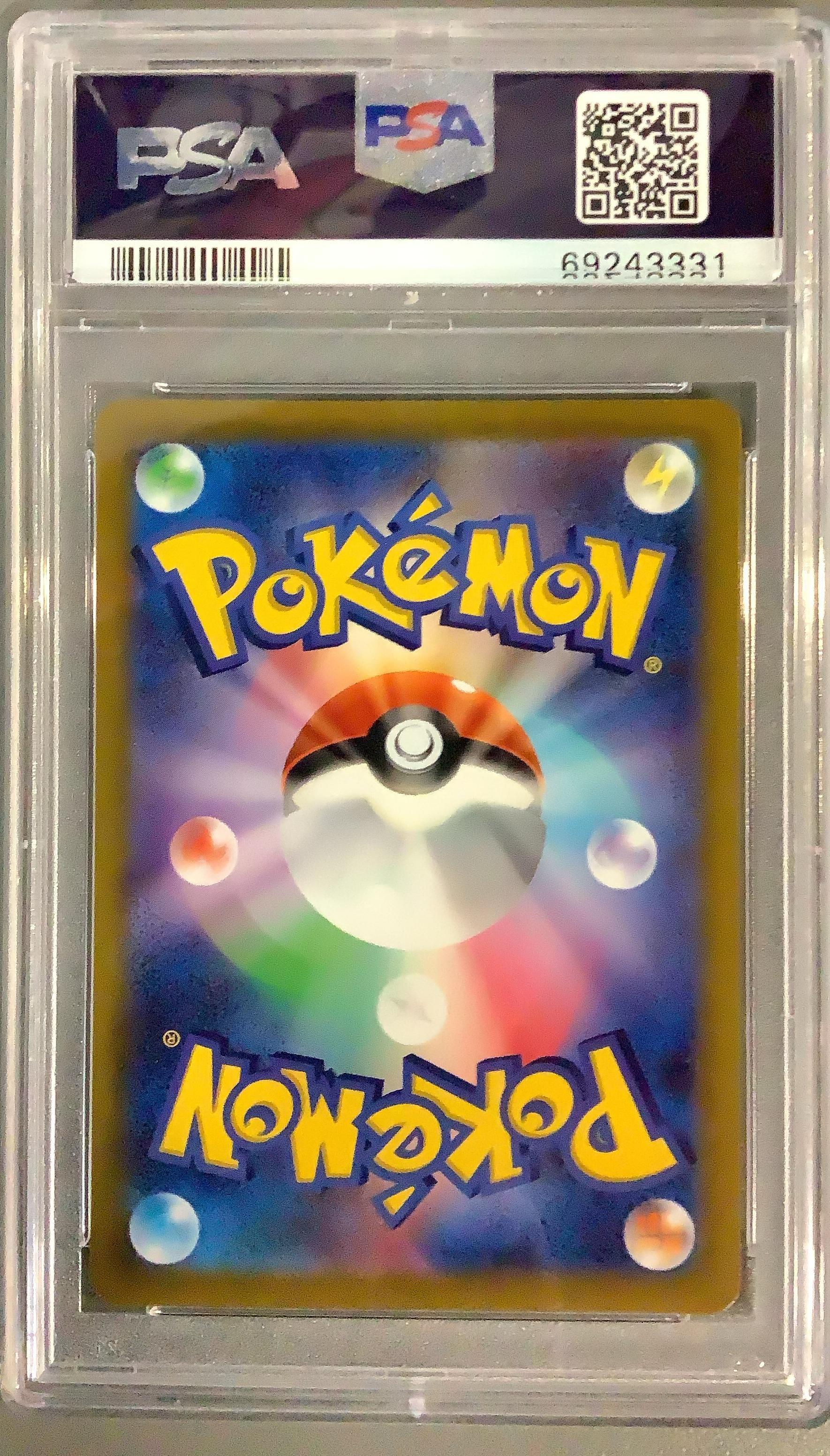 2022 Pokemon Go Japanese 078 Full Art/dragonite V PSA 10