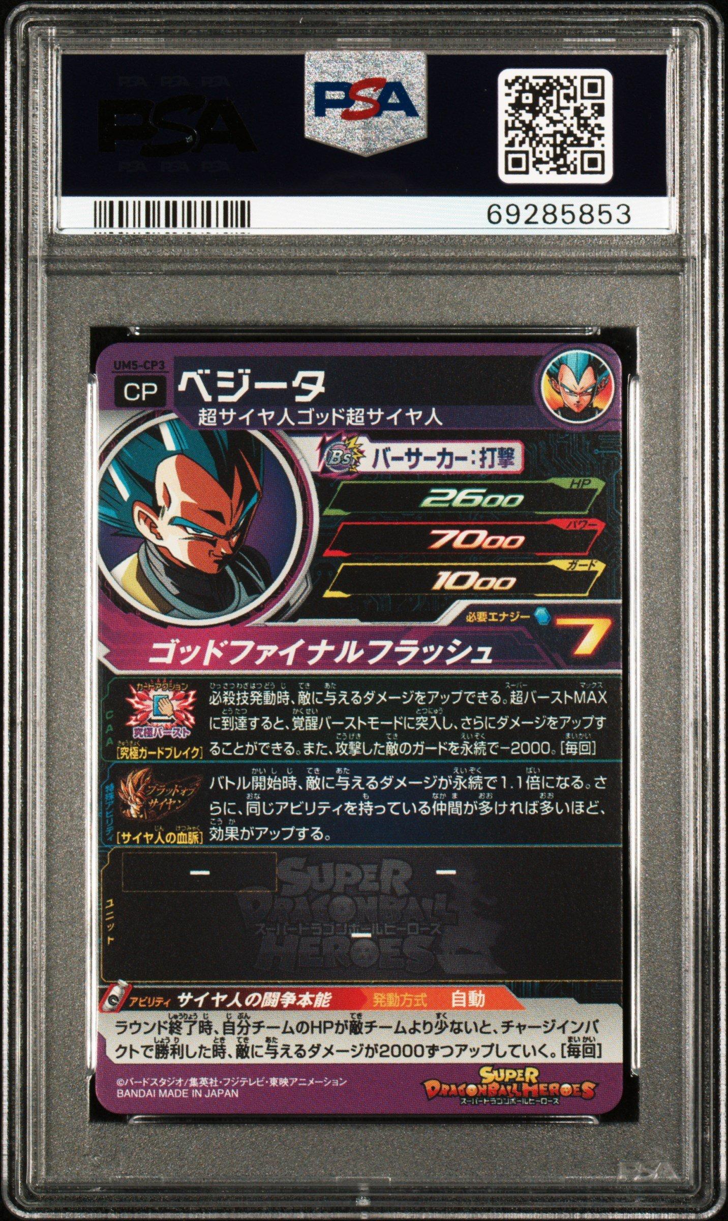 2018 Super Dragon Ball Heroes Universe Mission 5 Cp3 Vegeta Saiyan Blood Campaign PSA 10