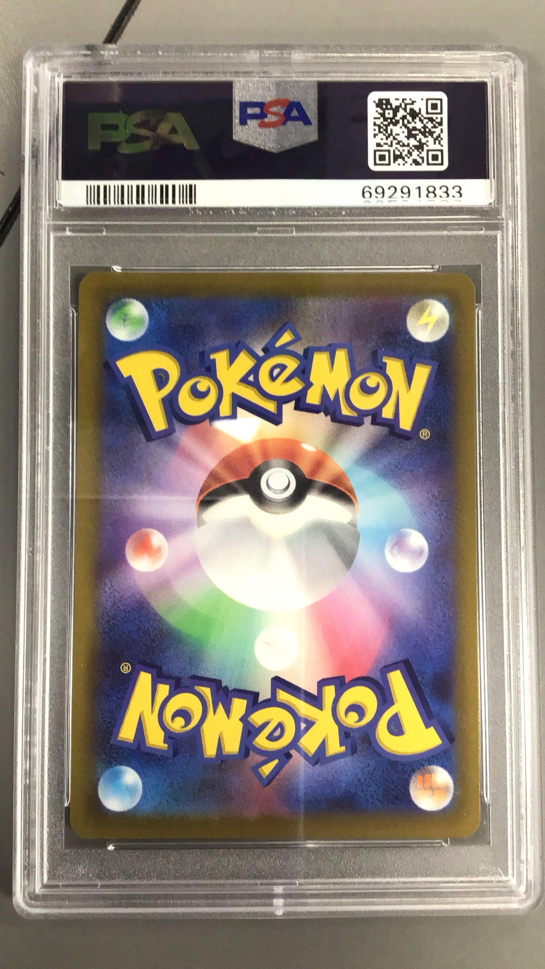2022 Pokemon Japanese Sword & Shield Lost Abyss 114 Full Art/lady PSA 10