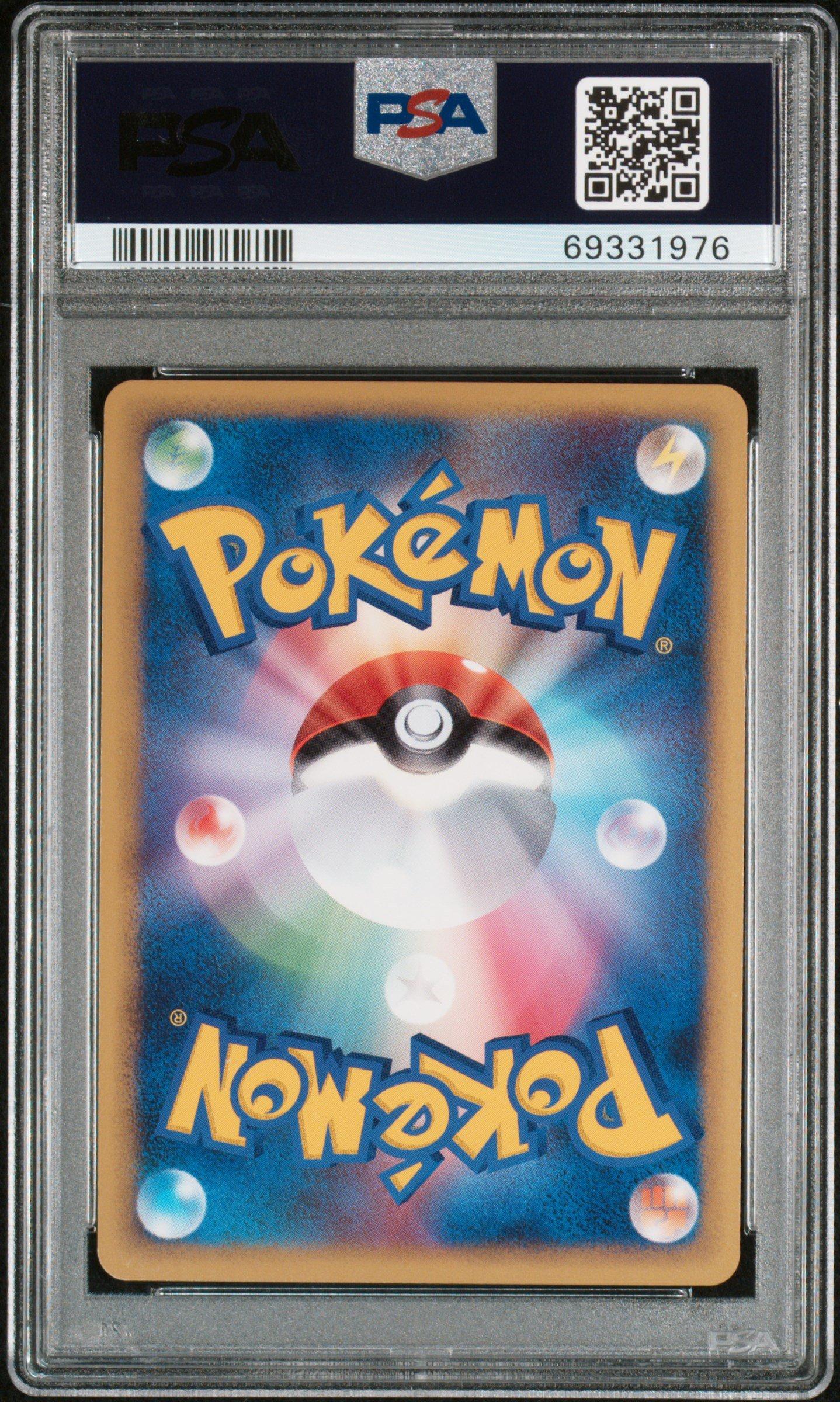 2009 Pokemon Japanese Soulsilver Collection 031 Pichu-holo 1st Edition PSA 10