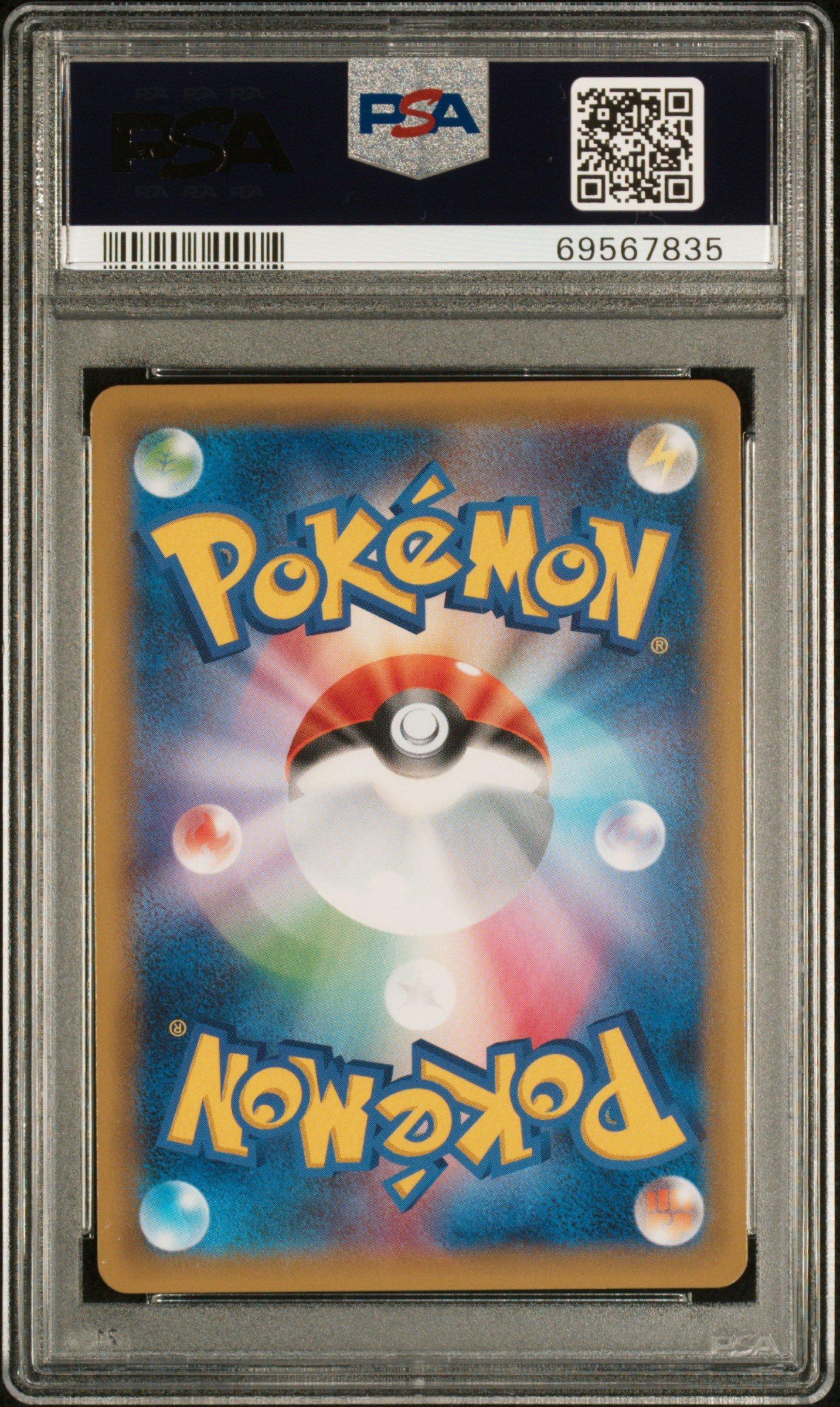 2018 Pokemon Japanese Sun & Moon Tag Bolt 109 Full Art/sabrina's