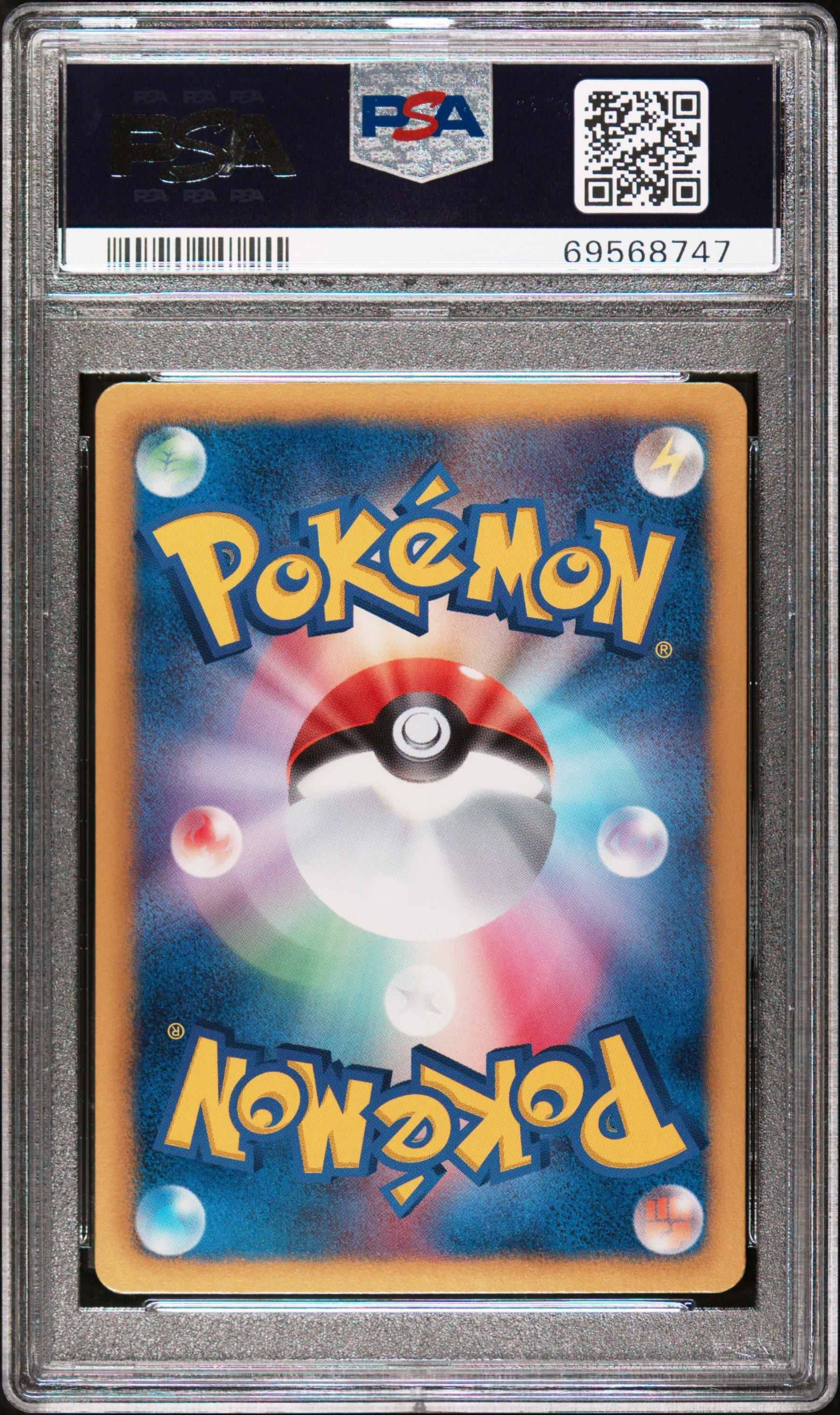 2012 Pokemon Japanese Black & White Promo 195 Salamence V Jump