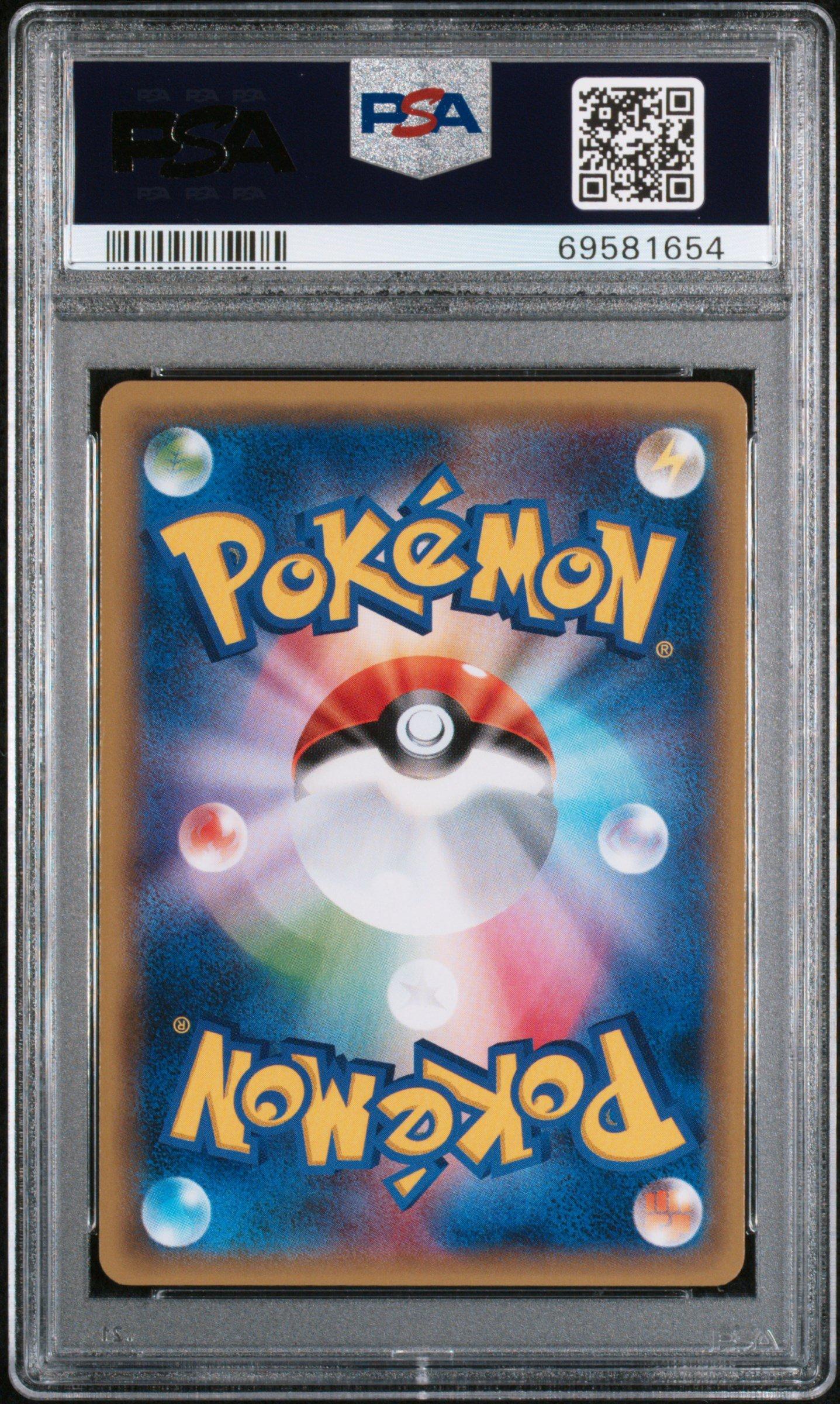 2016 Pokemon Japanese Sun & Moon Collection Moon 037 Umbreon Gx PSA 10
