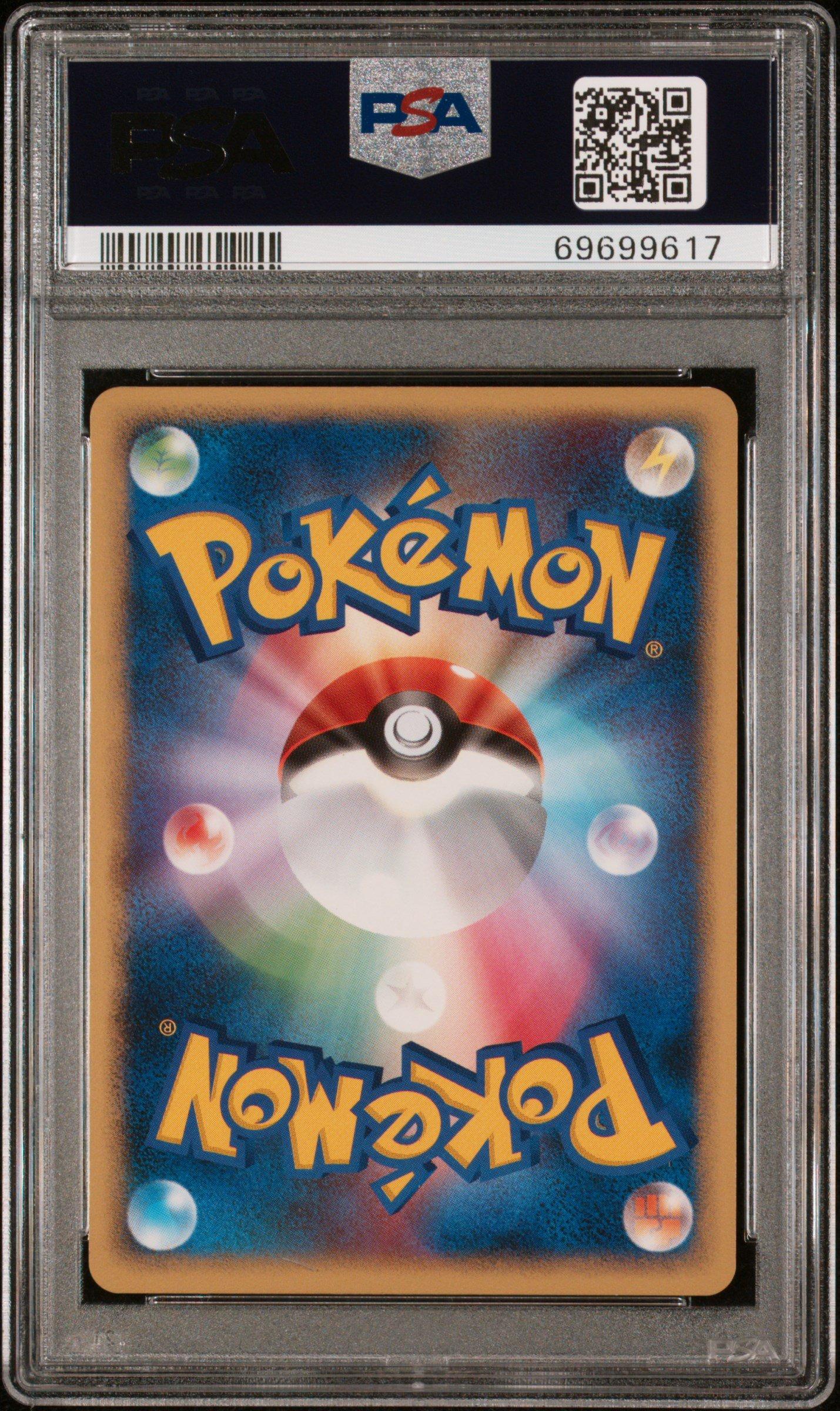 2007 Pokemon Japanese Diamond & Pearl Dawn Dash 161 Glaceon PSA 9