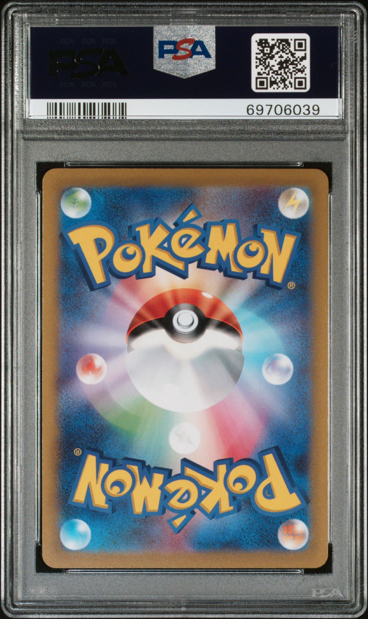 2022 Pokemon Japanese Sword & Shield Vstar Universe 015 Radiant