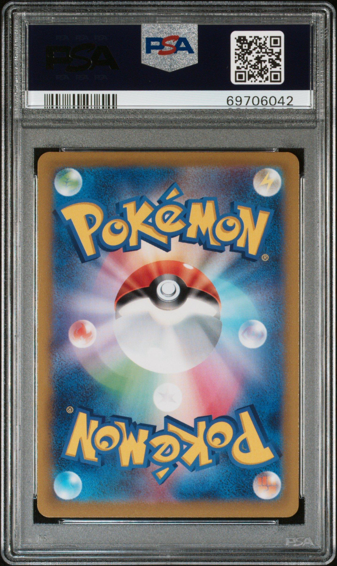 2022 Pokemon Japanese Sword & Shield Paradigm Trigger 123 Full Art/lugia Vstar Ultra Rare PSA 10
