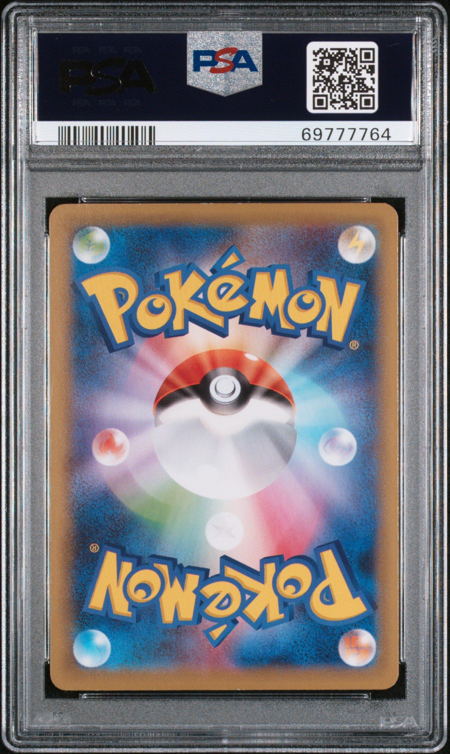 2020 Pokemon Japanese Sword & Shield V Starter Decks 075 Eevee V PSA 10