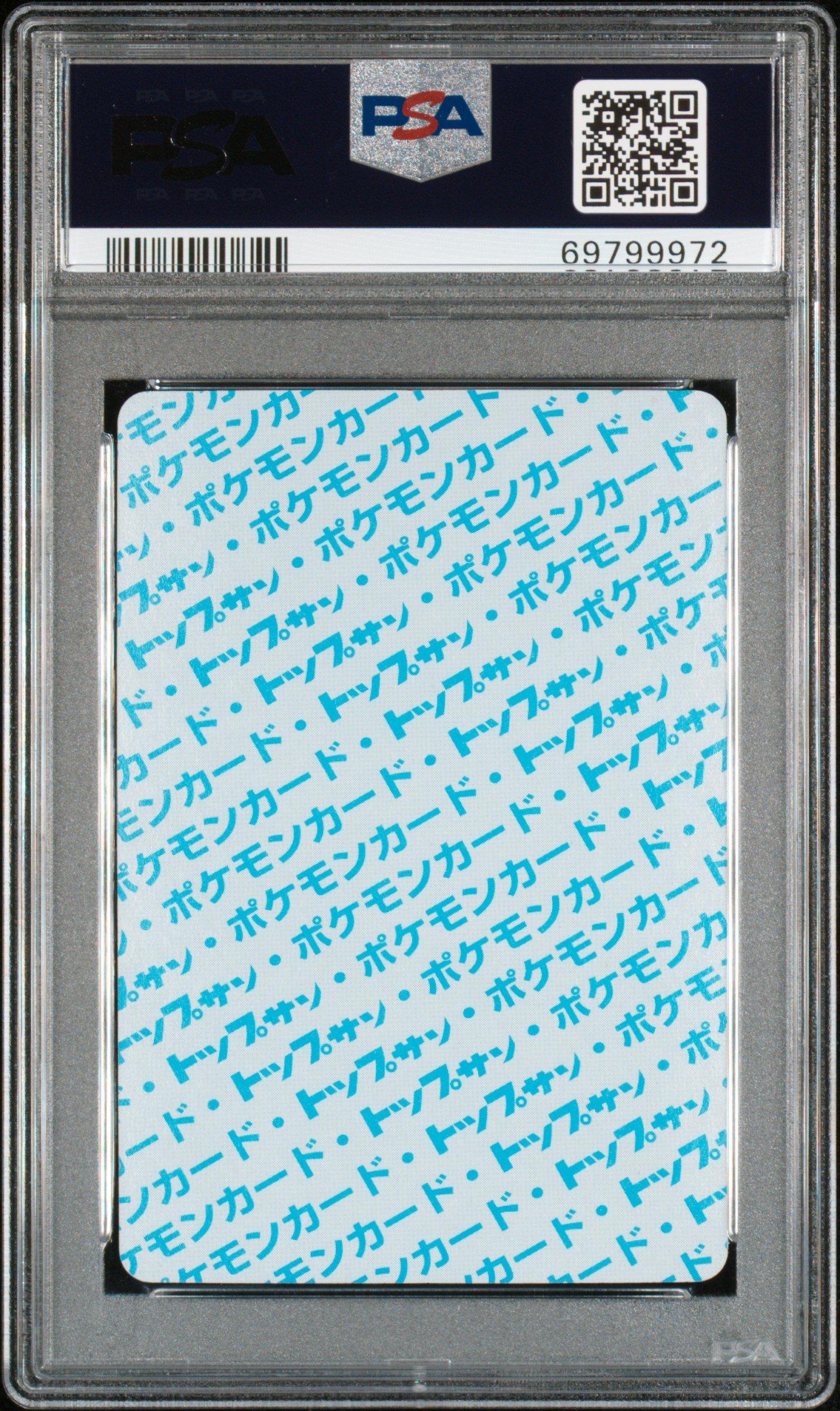 1997 Pokemon Japanese Topsun 148 Dragonair Blue Back PSA 8