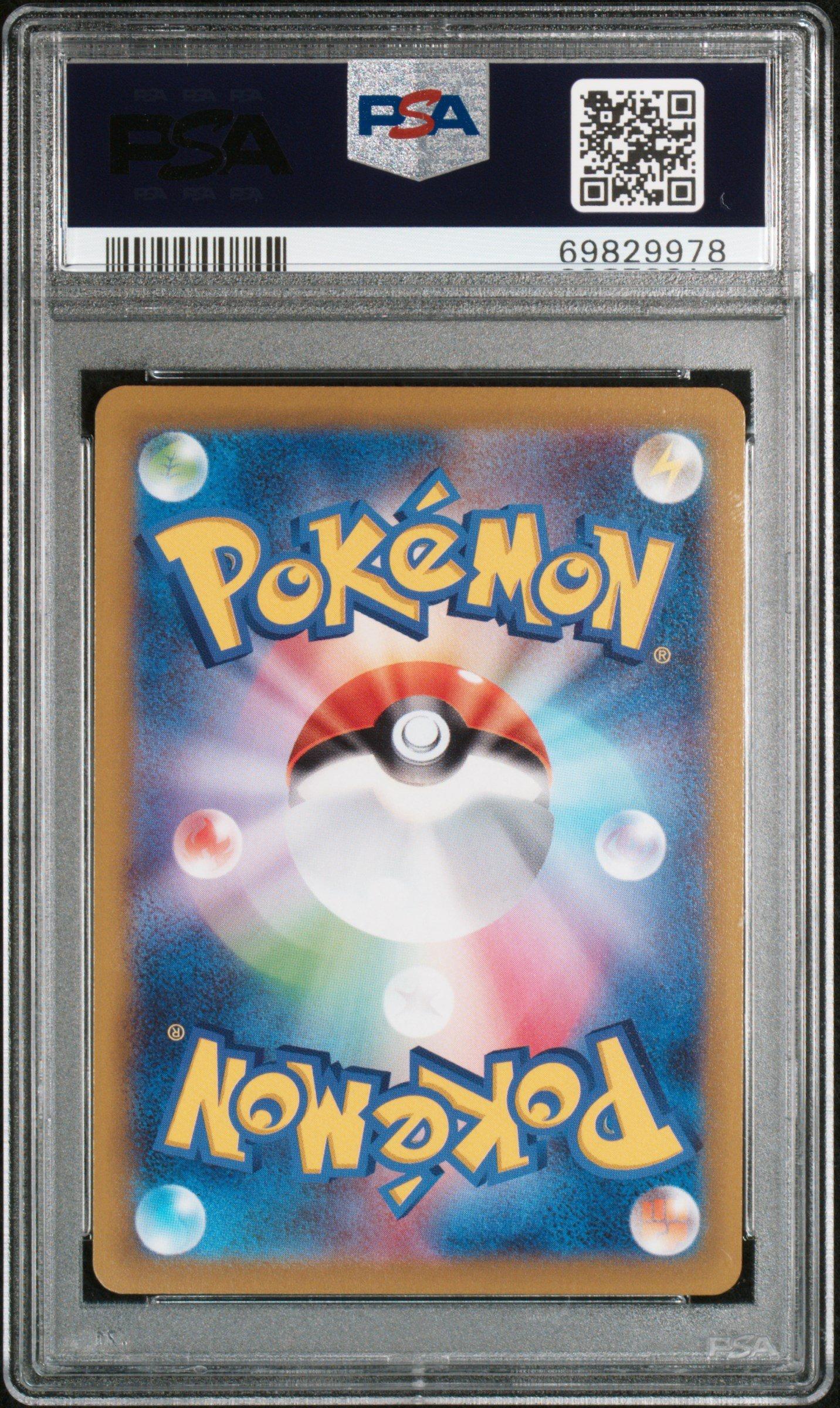 2022 Pokemon Japanese Sword & Shield Dark Phantasma 050 Radiant