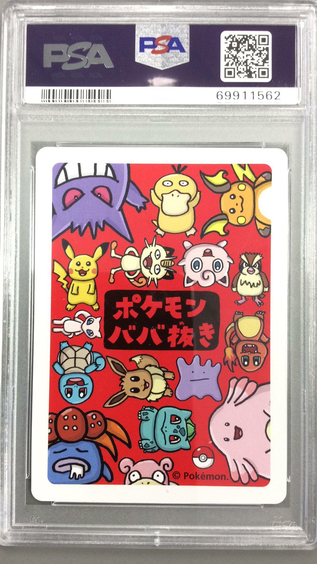 2019 Pokemon Old Maid Mew PSA 10