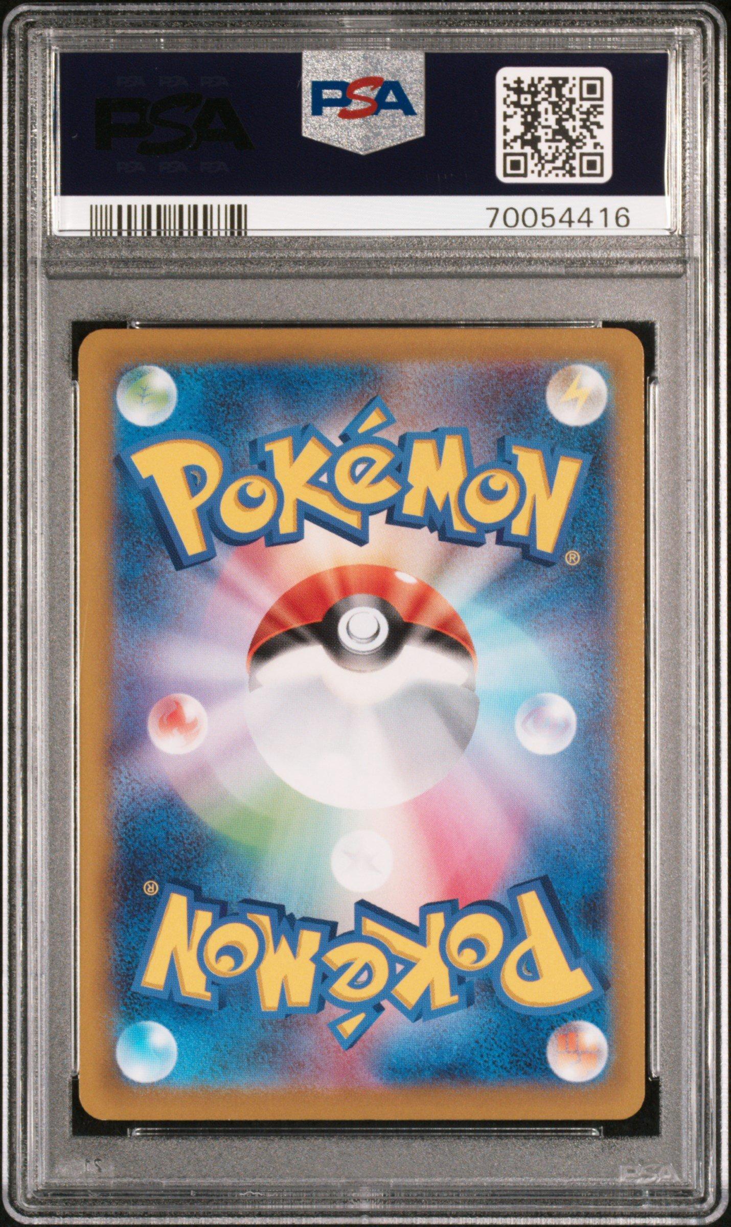 2022 Pokemon Japanese S Promo 287 Bulbasaur Pokemon Go Promo Card