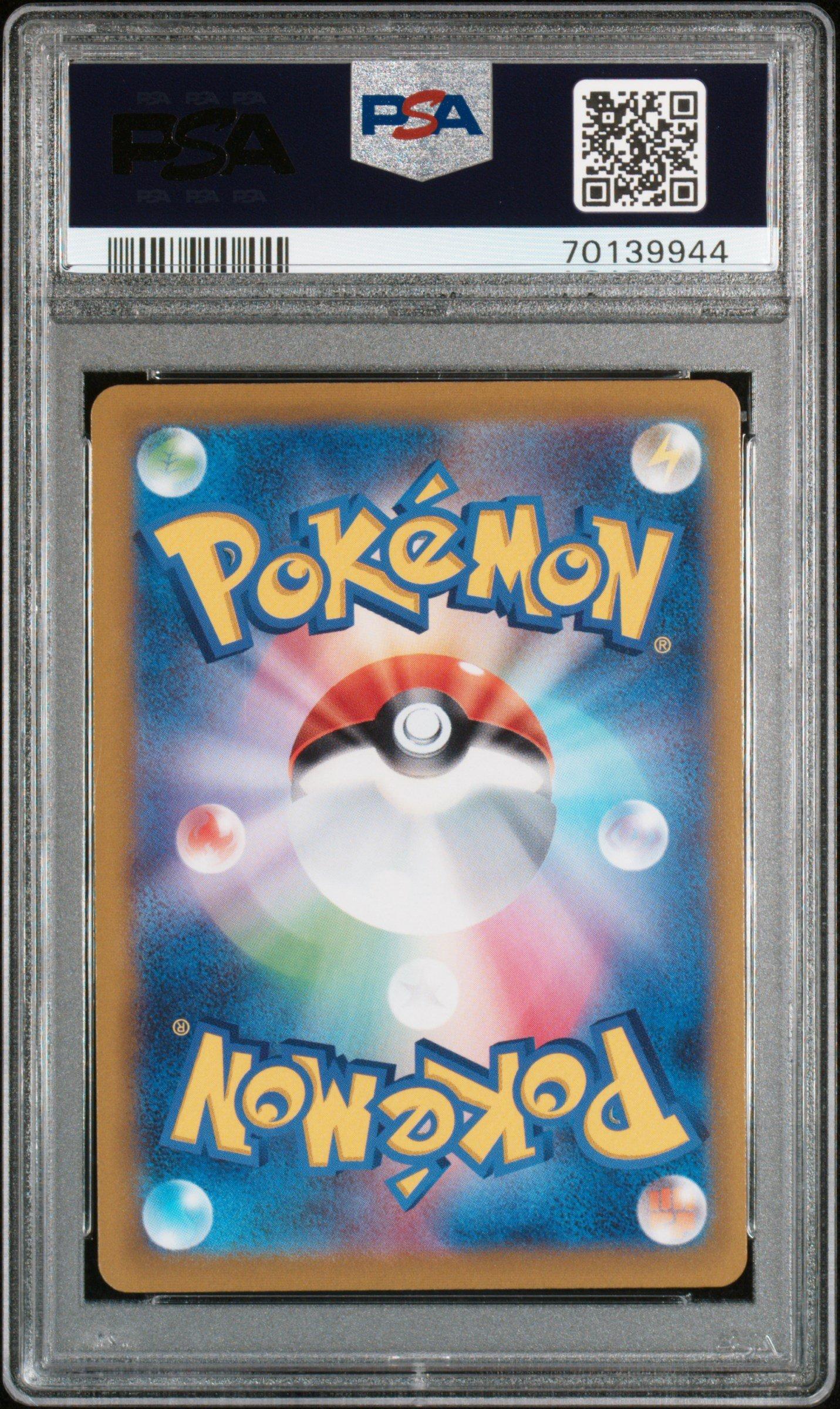 2021 Pokemon Japanese Sword & Shield Eevee Heroes 096 Full Art/aroma Lady-hyper PSA