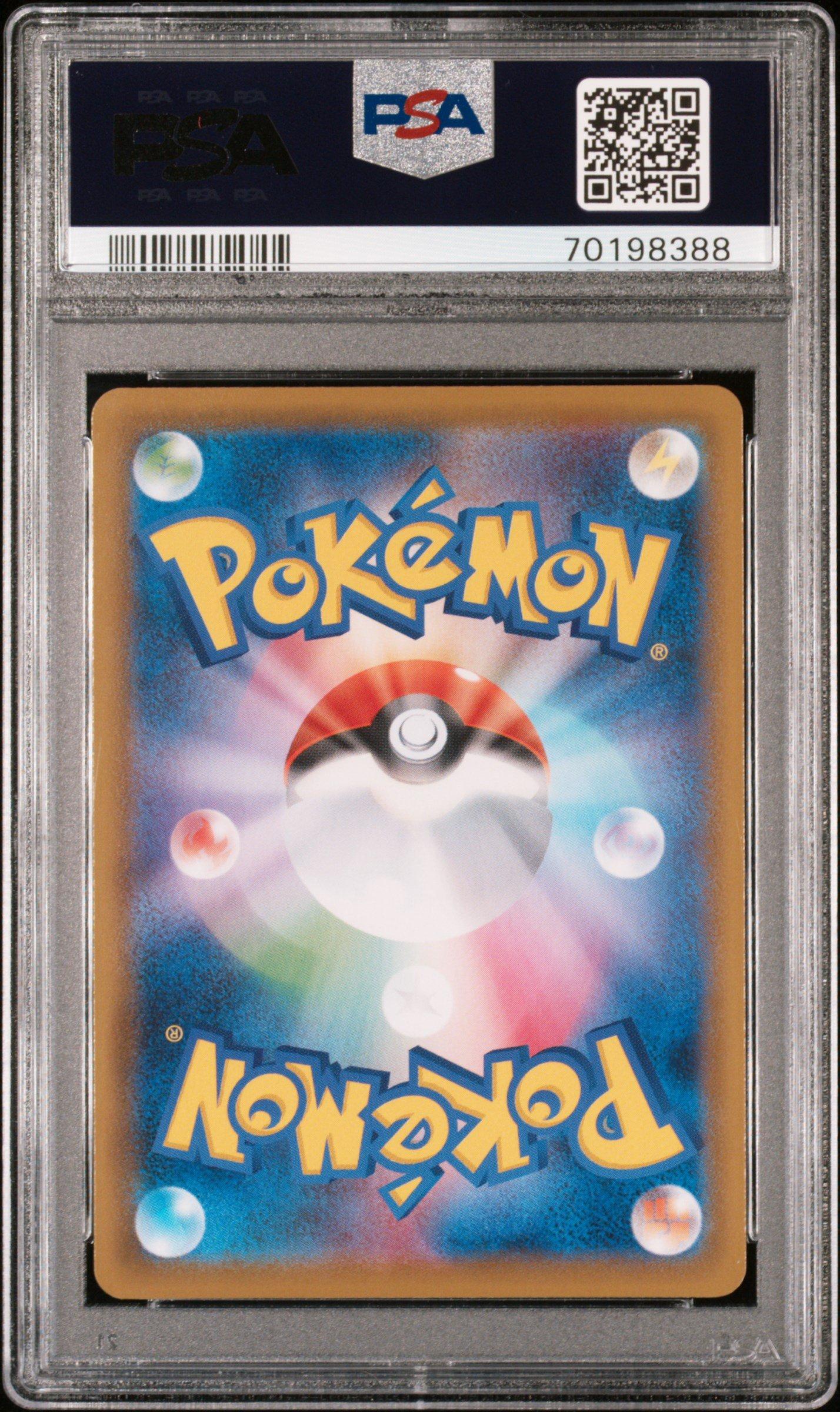 2021 Pokemon Japanese Sword & Shield Silver Lance 075 Full Art
