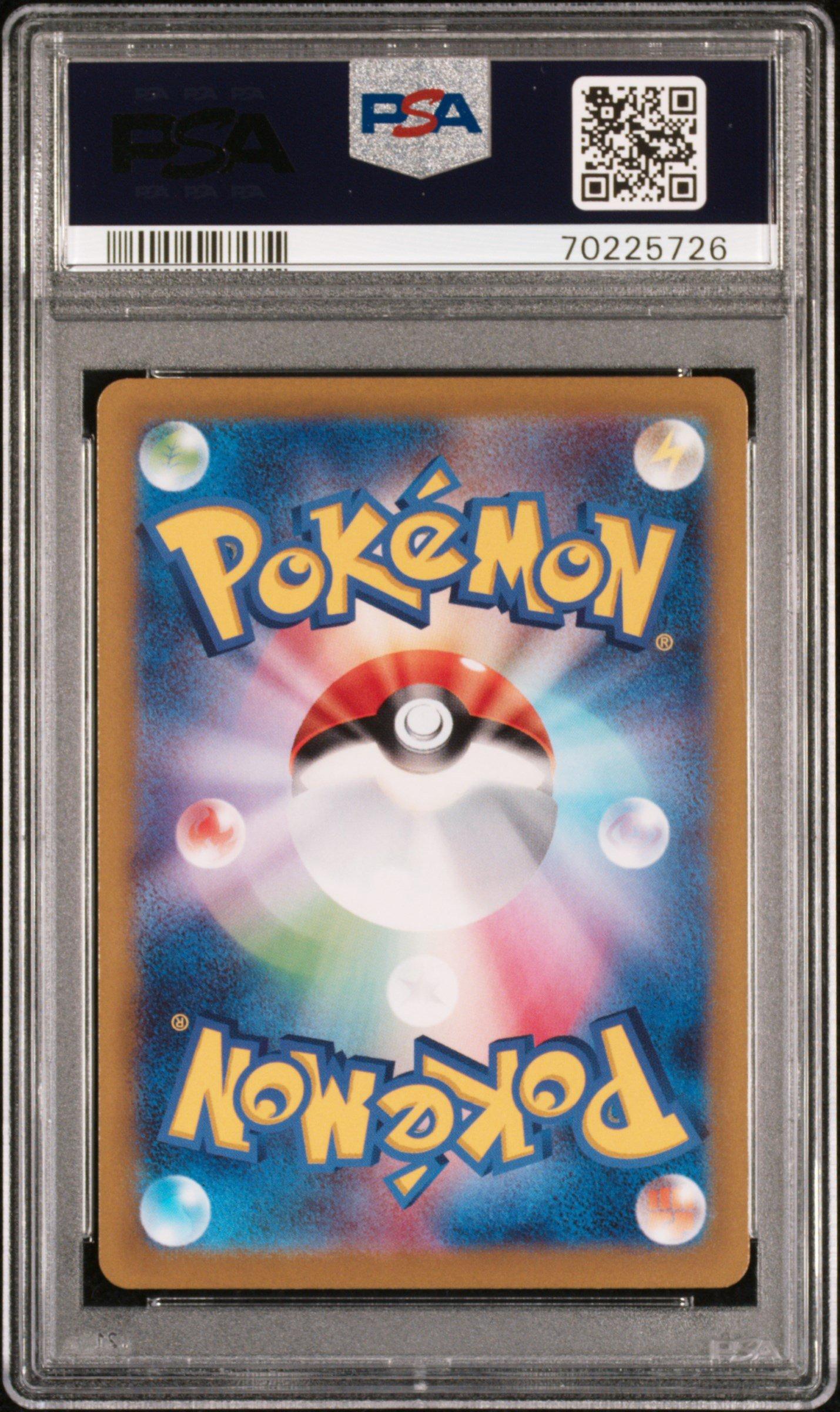 2022 Pokemon Japanese Sword & Shield Vstar Universe 223 Full Art