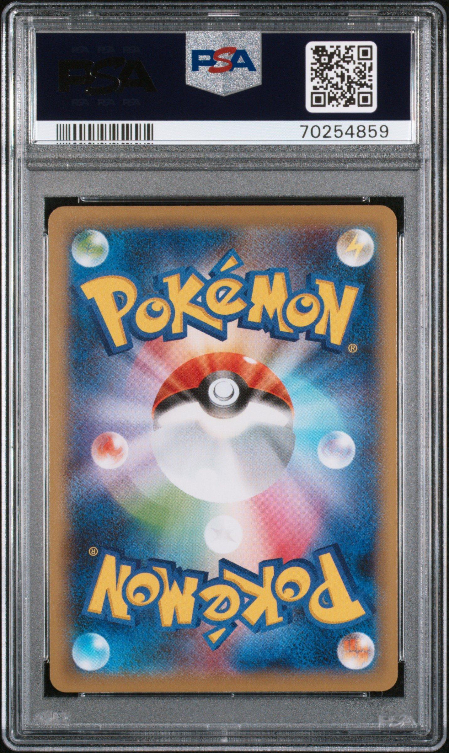 2020 Pokemon Japanese Sword & Shield Shiny Star V 021 Reshiram PSA