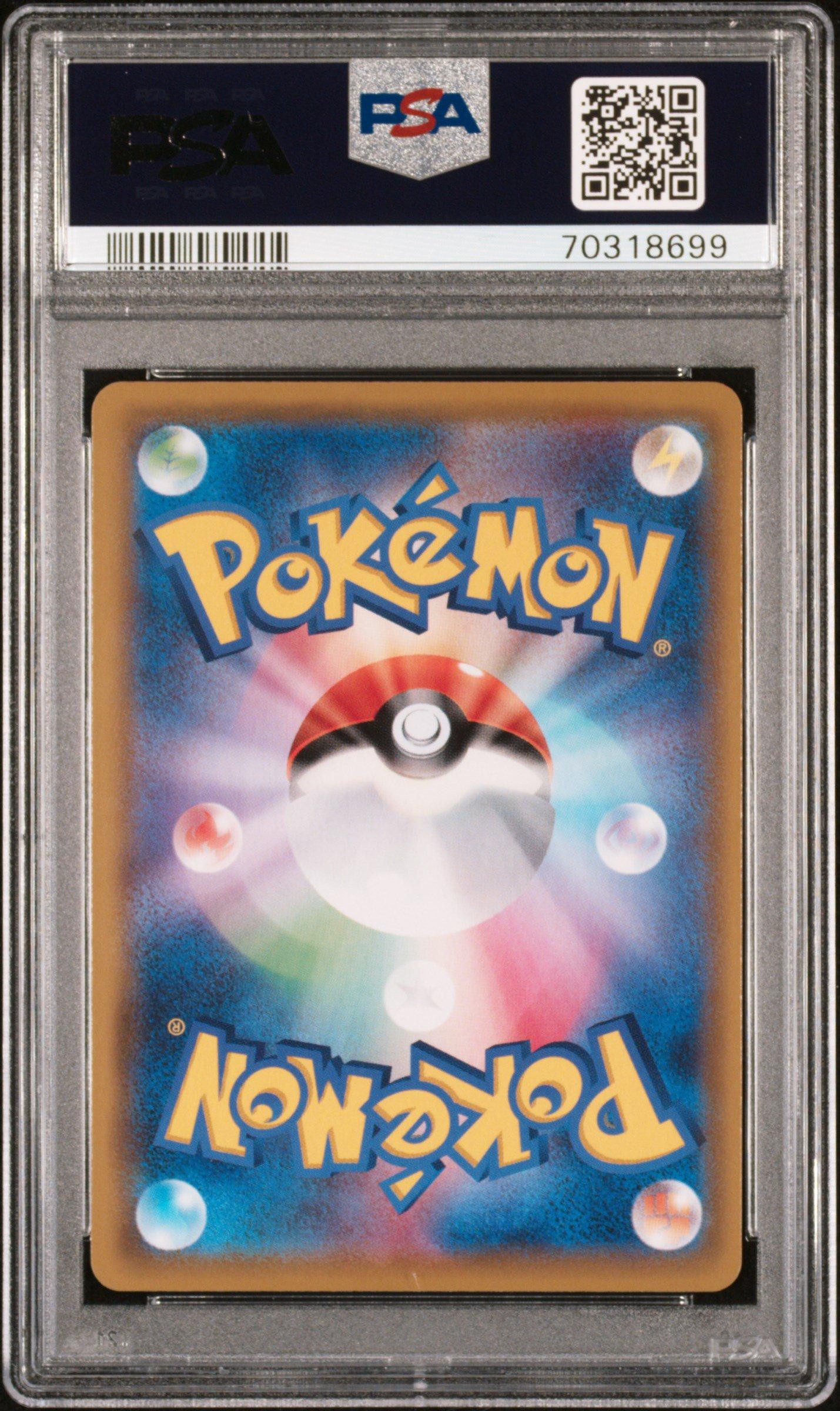 2019 Pokemon Japanese Sun & Moon Dream League 075 Full Art/power Plant PSA 10