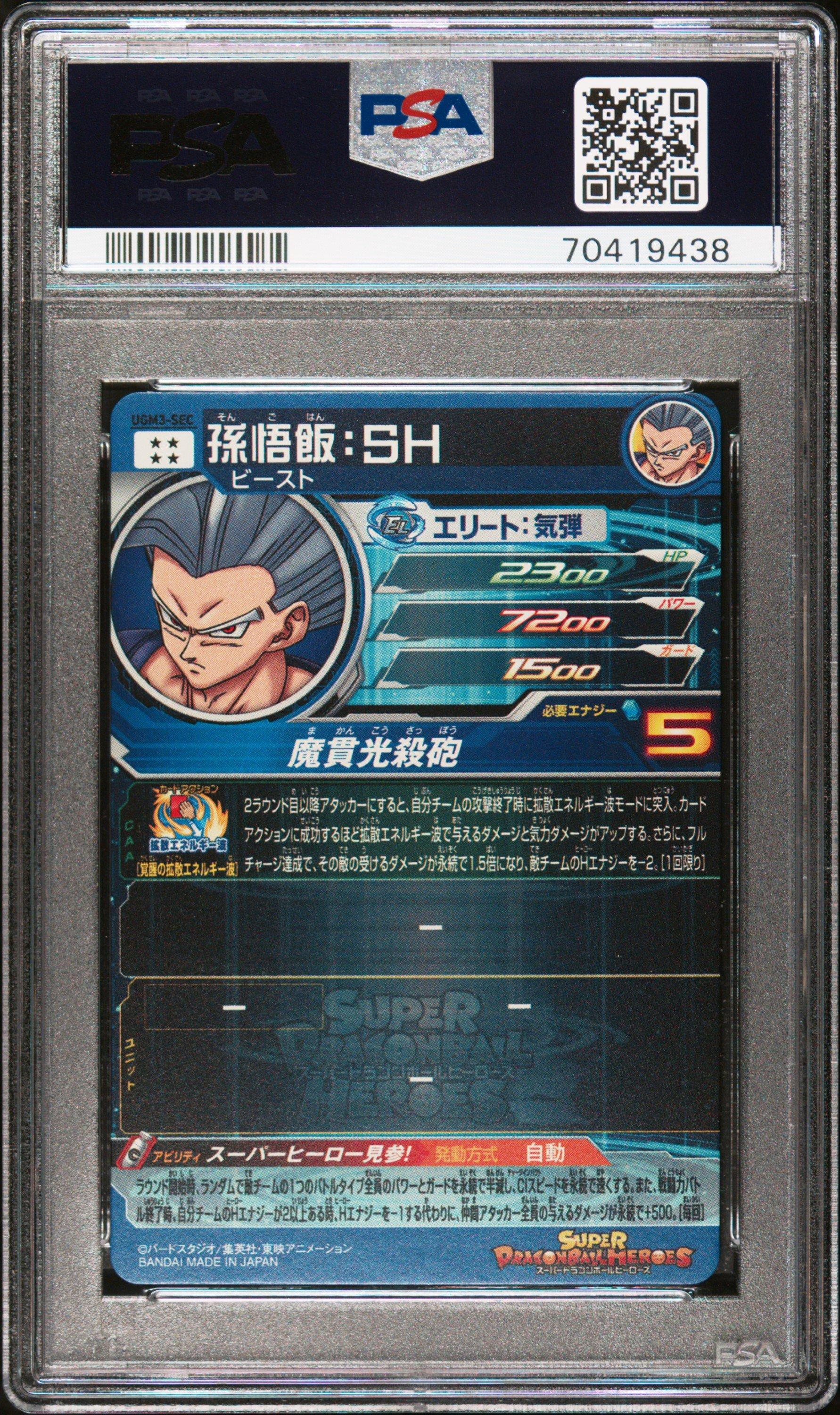 2022 Super Dragon Ball Heroes Ultra God Mission 3 Sec Son Gohan : Sh Secret PSA 10