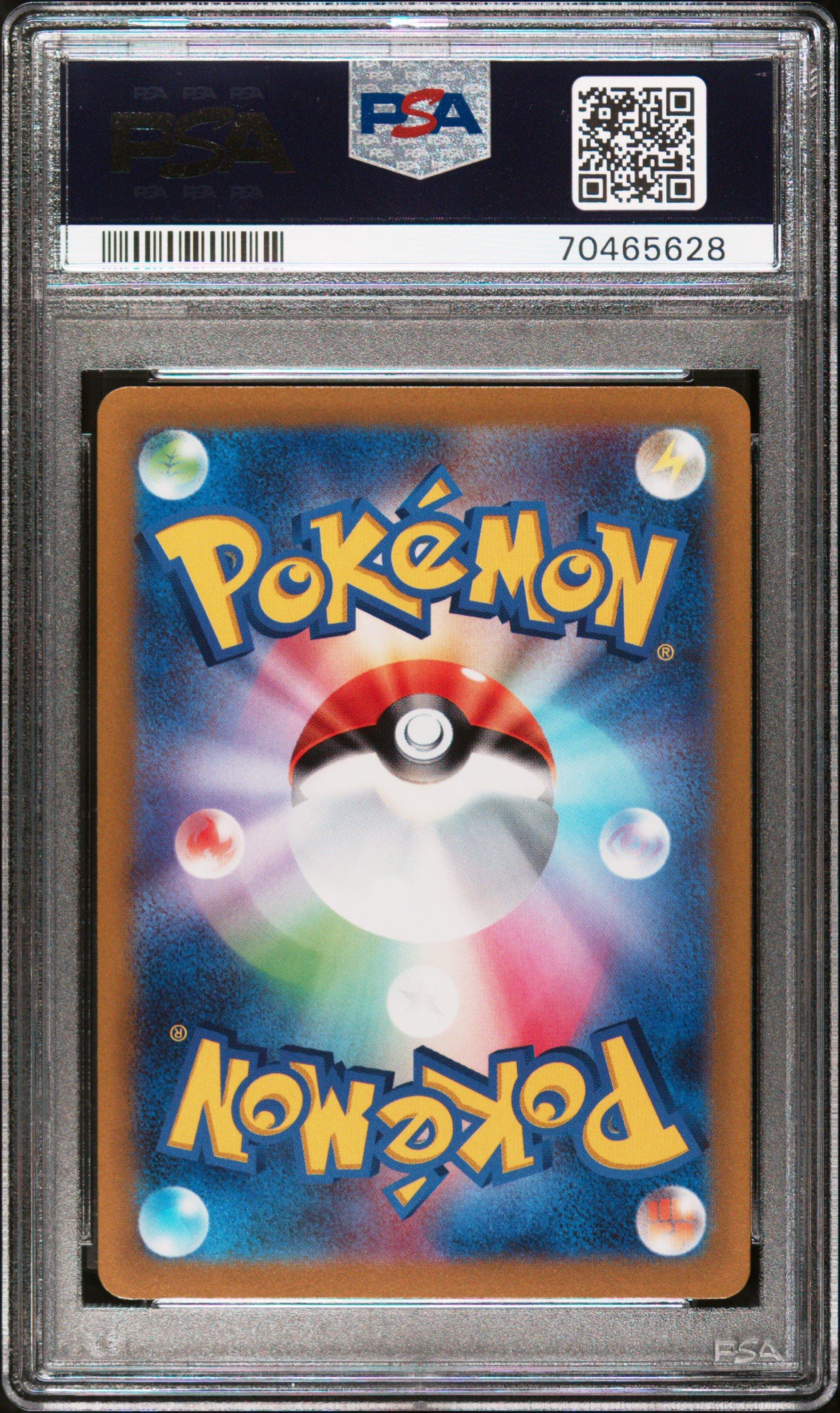 2022 Pokemon Japanese Sword & Shield Vstar Universe 237 Full Art