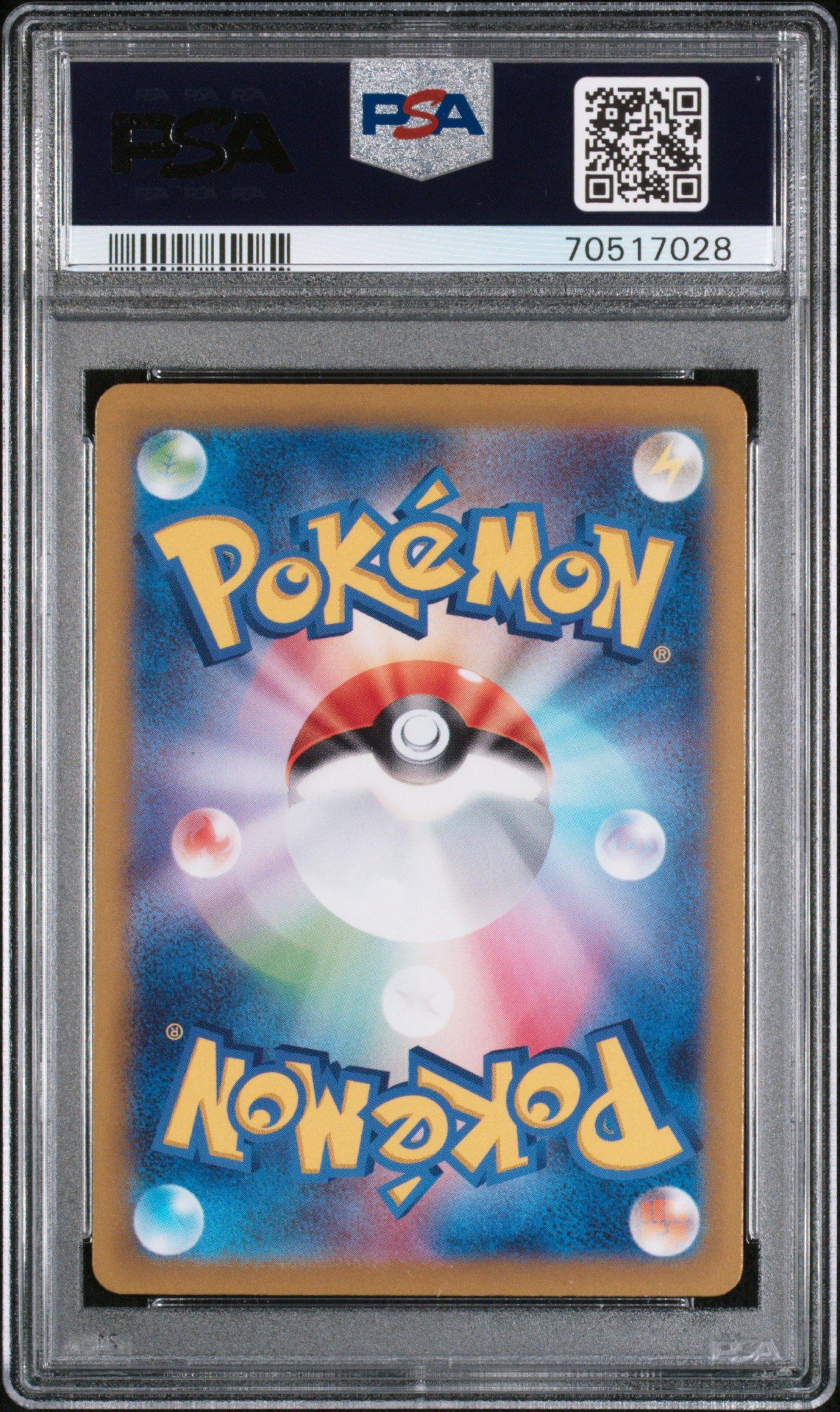 2022 Pokemon Japanese Sword & Shield Vstar Universe 180 Full Art