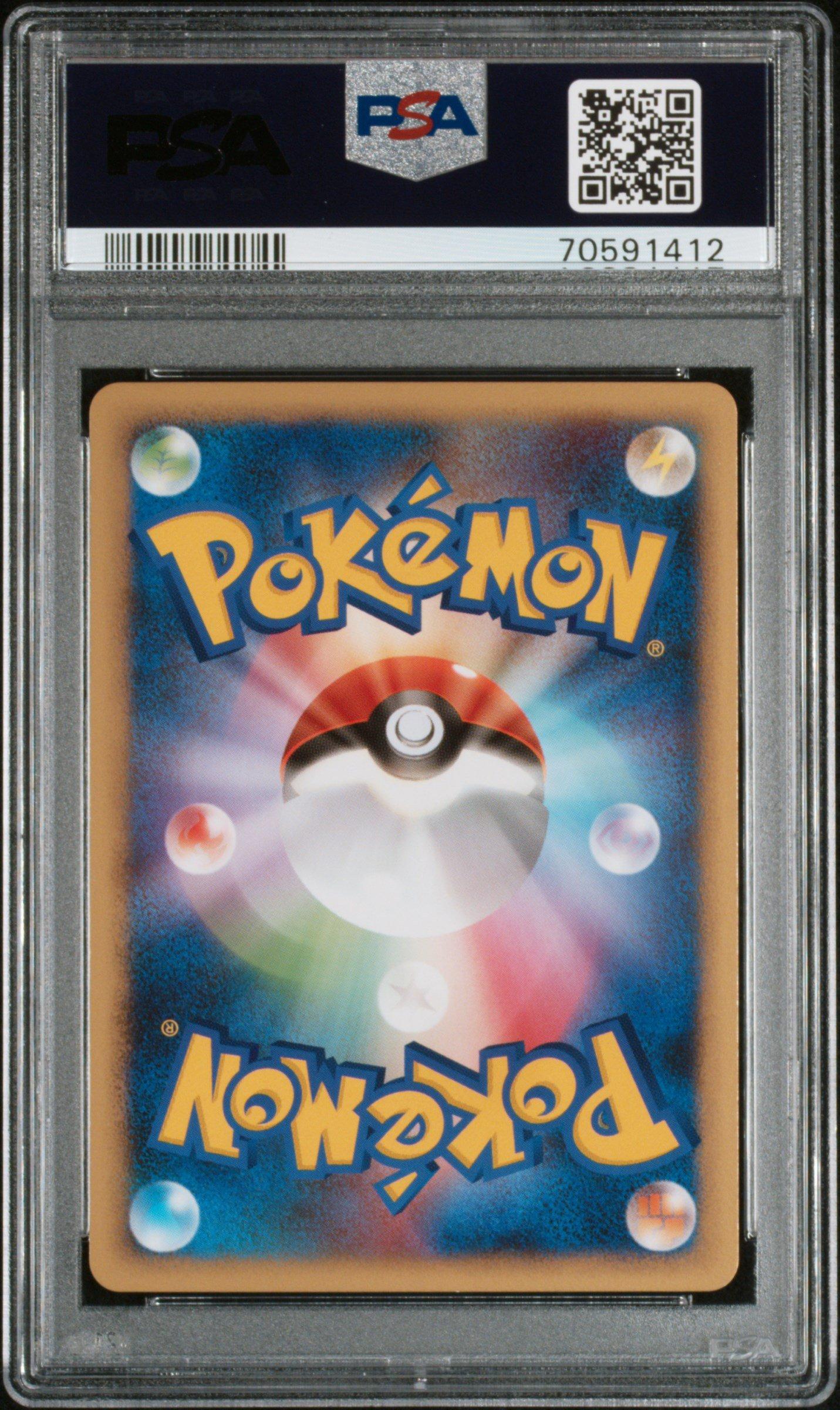 2009 Pokemon Japanese Heartgold Collection null Fire Energy PSA 10