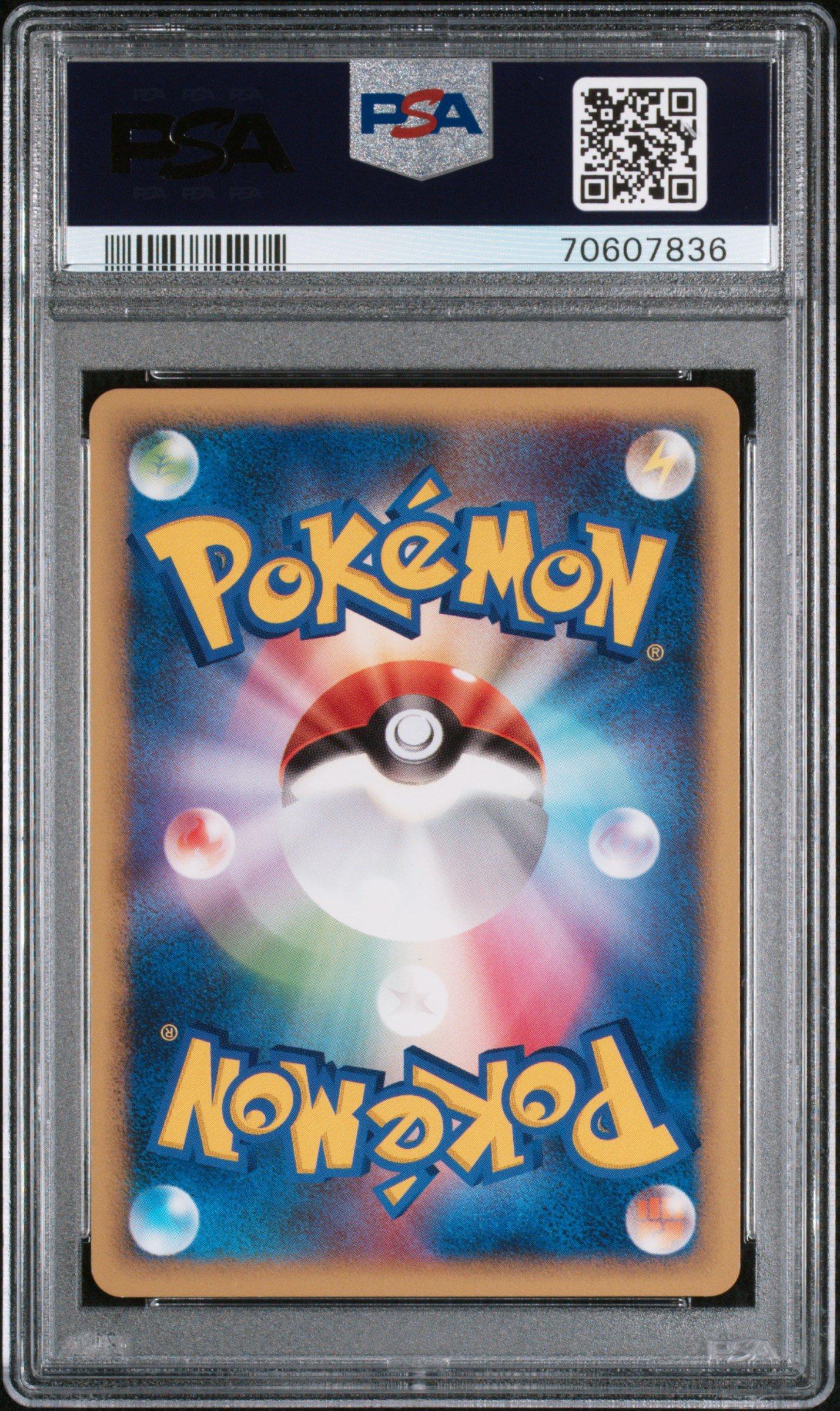 2010 Pokemon Japanese Reviving Legends 058 Eevee 1st Edition PSA 10