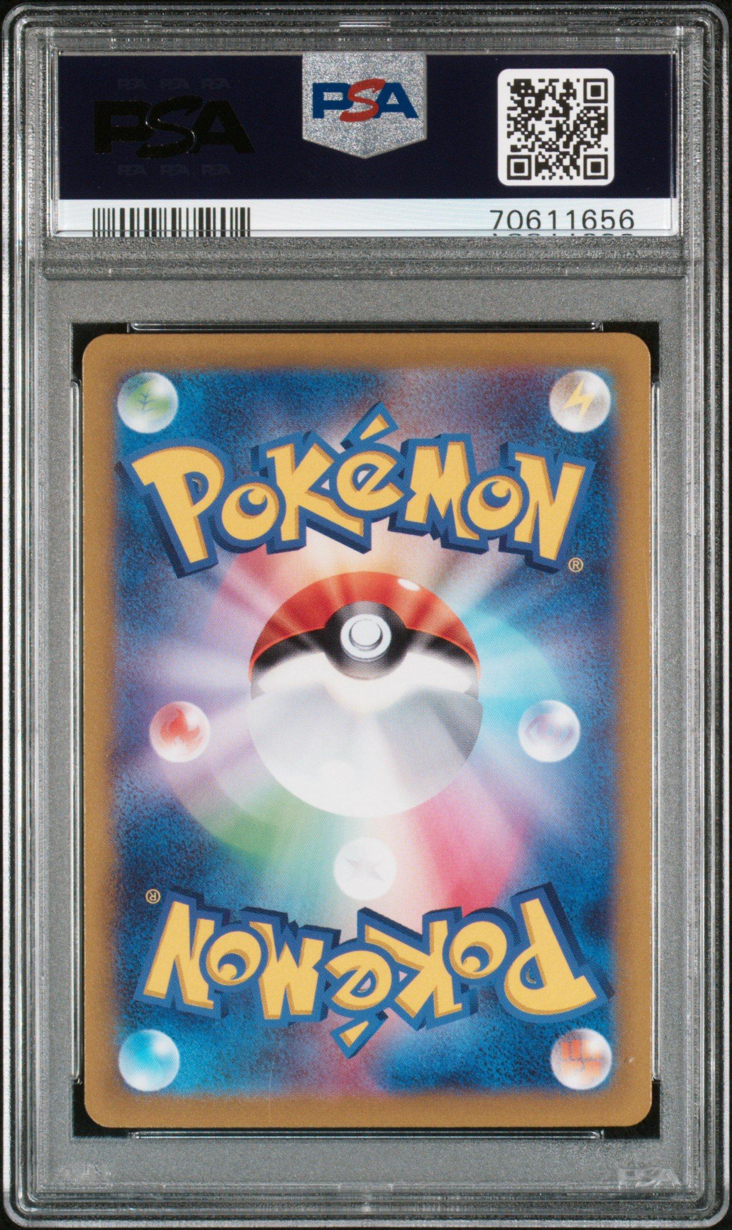 2022 Pokemon Japanese Sword & Shield Vstar Universe 220 Full Art