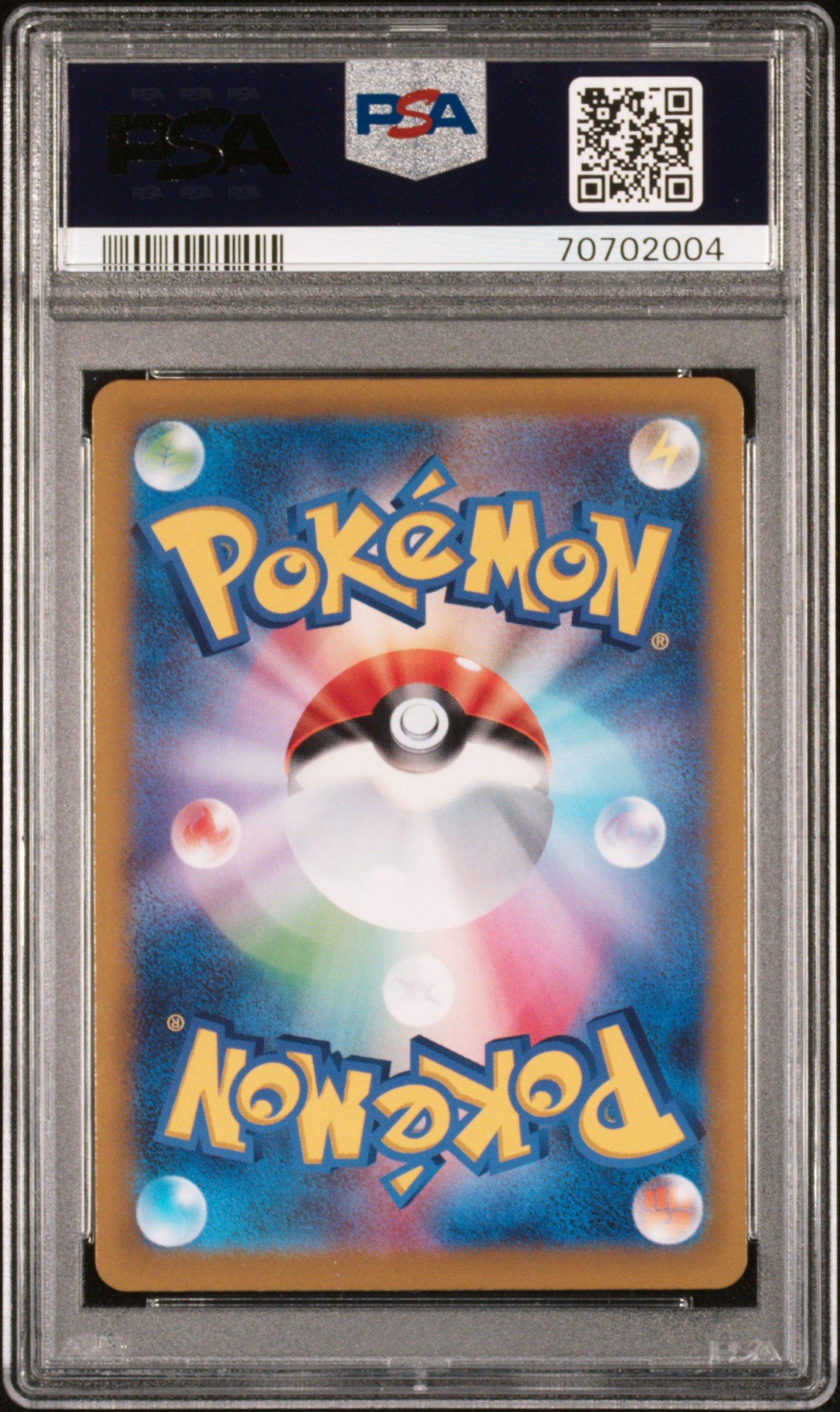 2022 Pokemon Japanese Sword & Shield Vstar Universe 033 Radiant