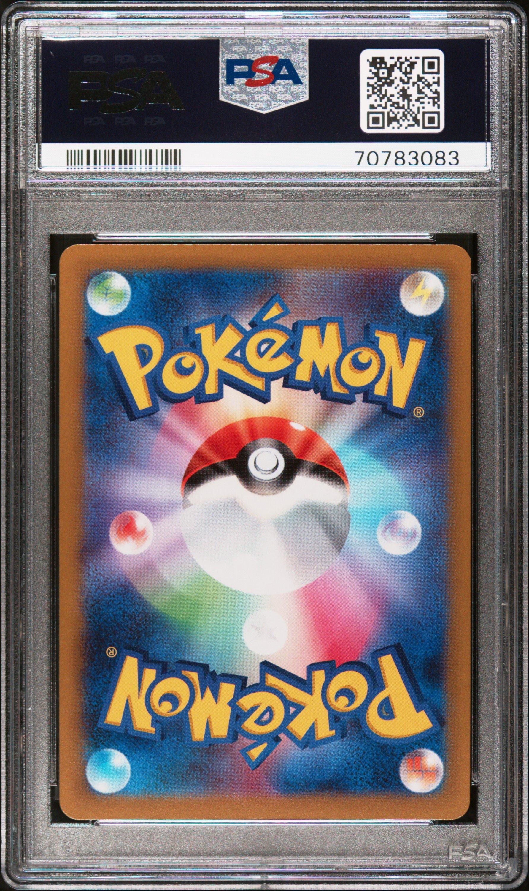 2022 Pokemon Japanese Sword & Shield Dark Phantasma 023 Gengar PSA 10