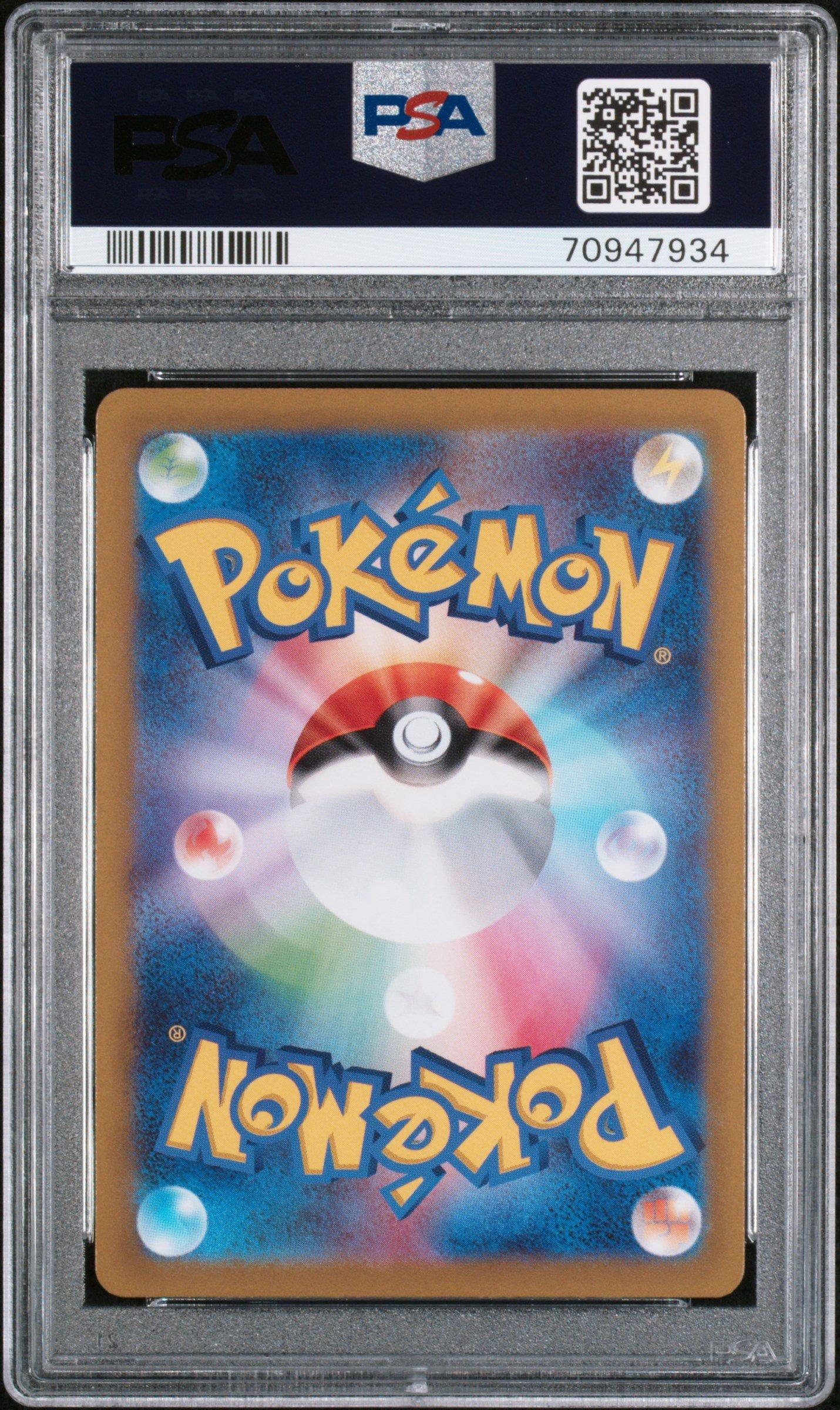 2022 Pokemon Japanese Sword & Shield Vstar Universe 195 Full Art