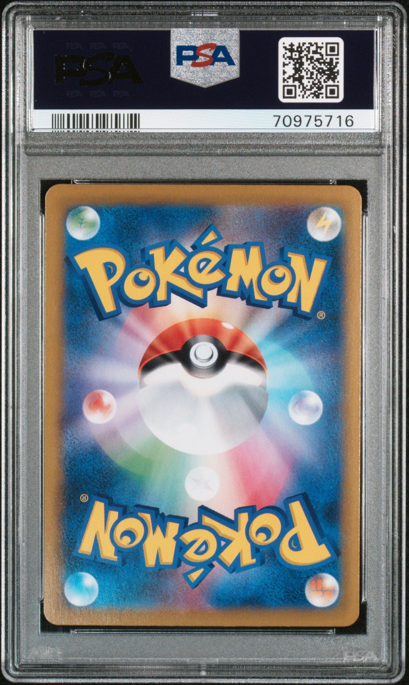 2021 Pokemon Japanese Sword & Shield Vmax Climax 209 Full Art