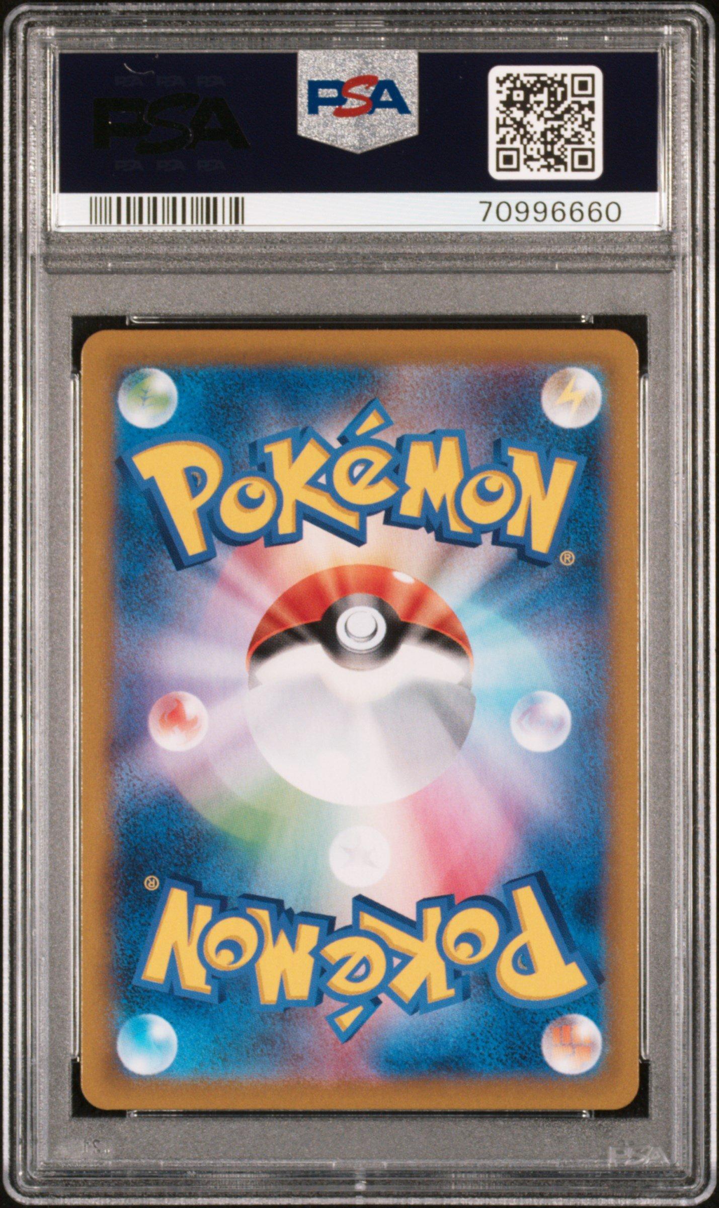 2021 Pokemon Japanese Sword & Shield Vmax Climax 258 Full Art
