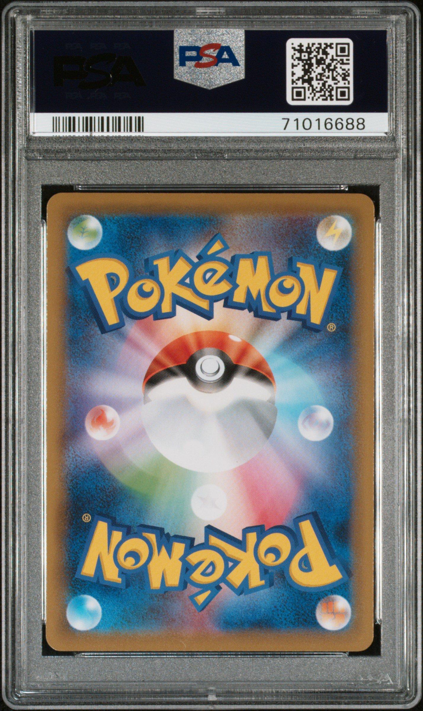 2021 Pokemon Japanese Sword & Shield Blue Sky Stream 074 Full Art