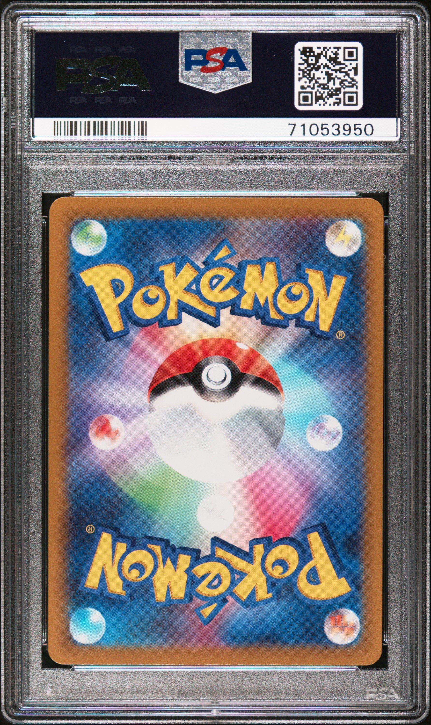 2022 Pokemon Japanese Sword & Shield Vstar Universe 183 Full Art