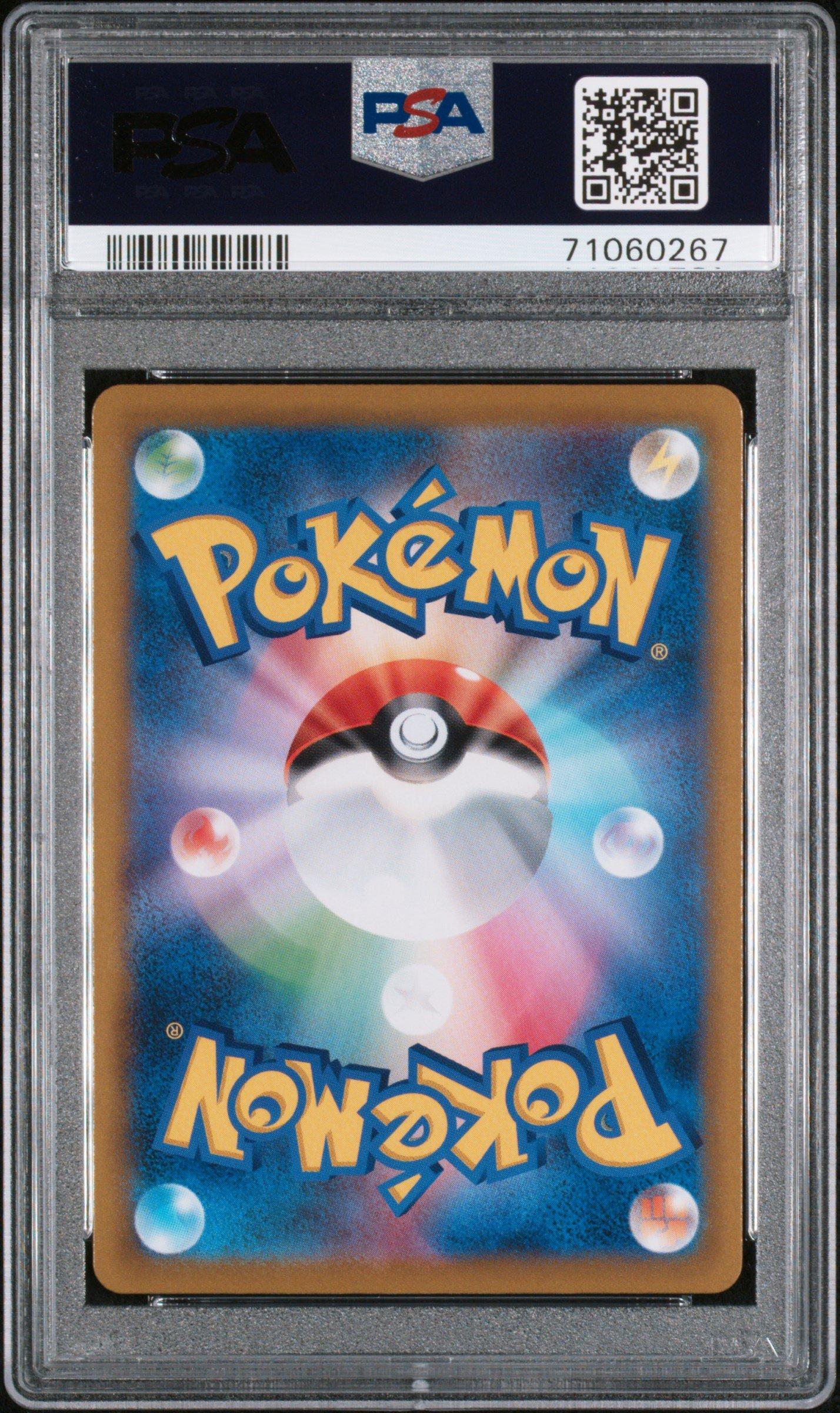 2021 Pokemon Japanese Sword & Shield Vmax Climax 192 Fa/frosmoth PSA 10