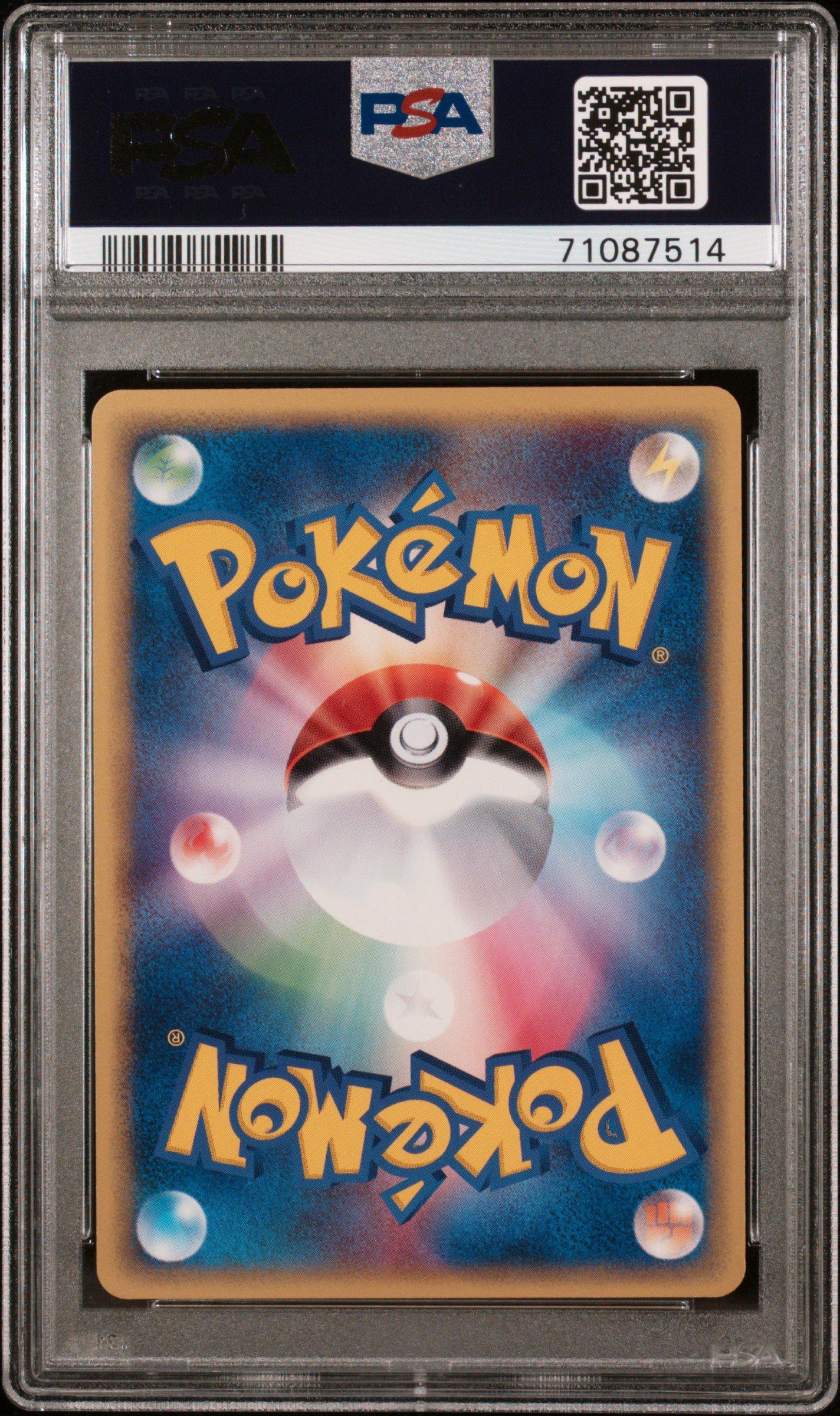 2002 Pokemon Japanese Mysterious Mountains 021 Houndour 1st Edition PSA 8