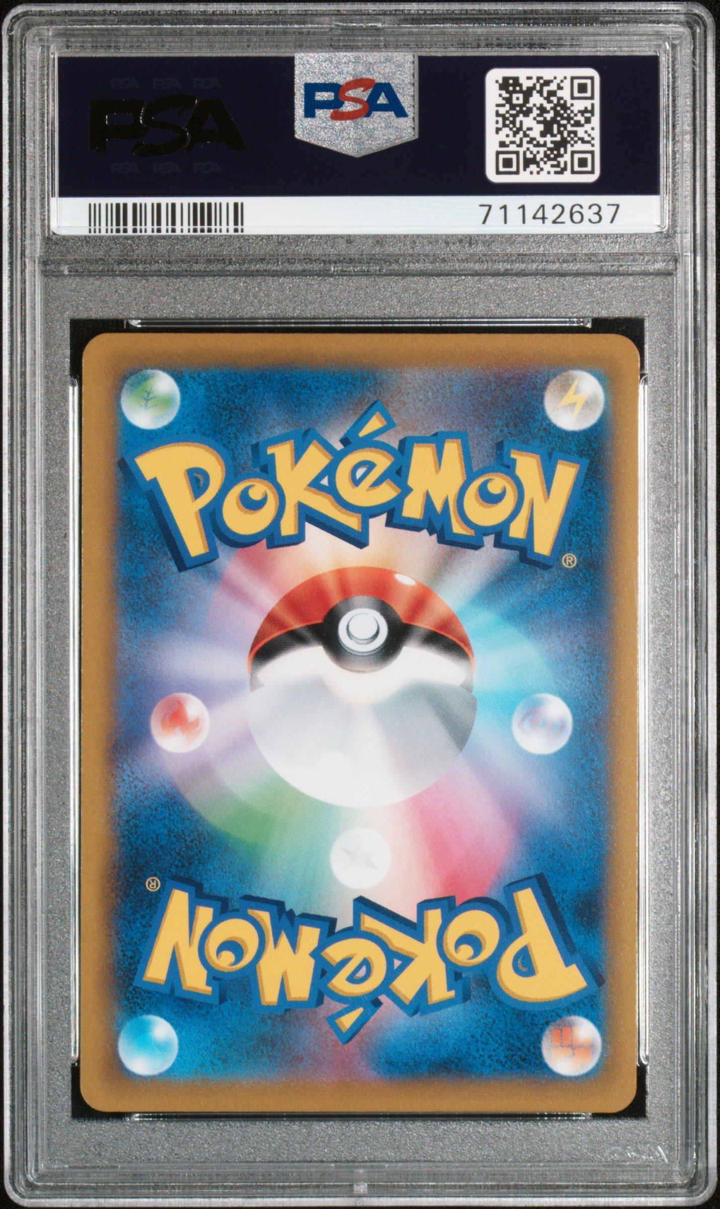 2022 Pokemon Japanese Sword & Shield Star Birth 103 Full Art
