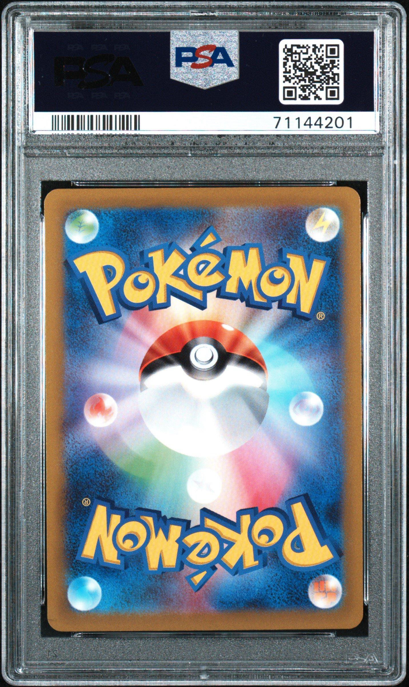 【PSA10】ブーバー VSTARユニバースshinji kanda POP35 2022 Pokemon Japanese Sword & Shield Vstar Universe 243 Full Art