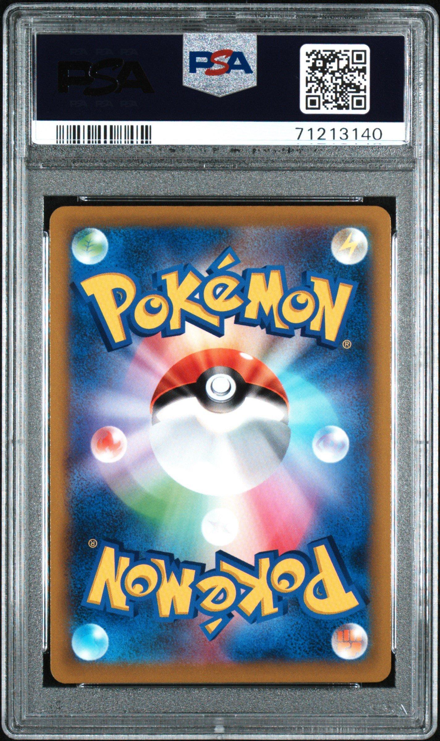 2022 Pokemon Japanese Sword & Shield Battle Region 081 Full Art