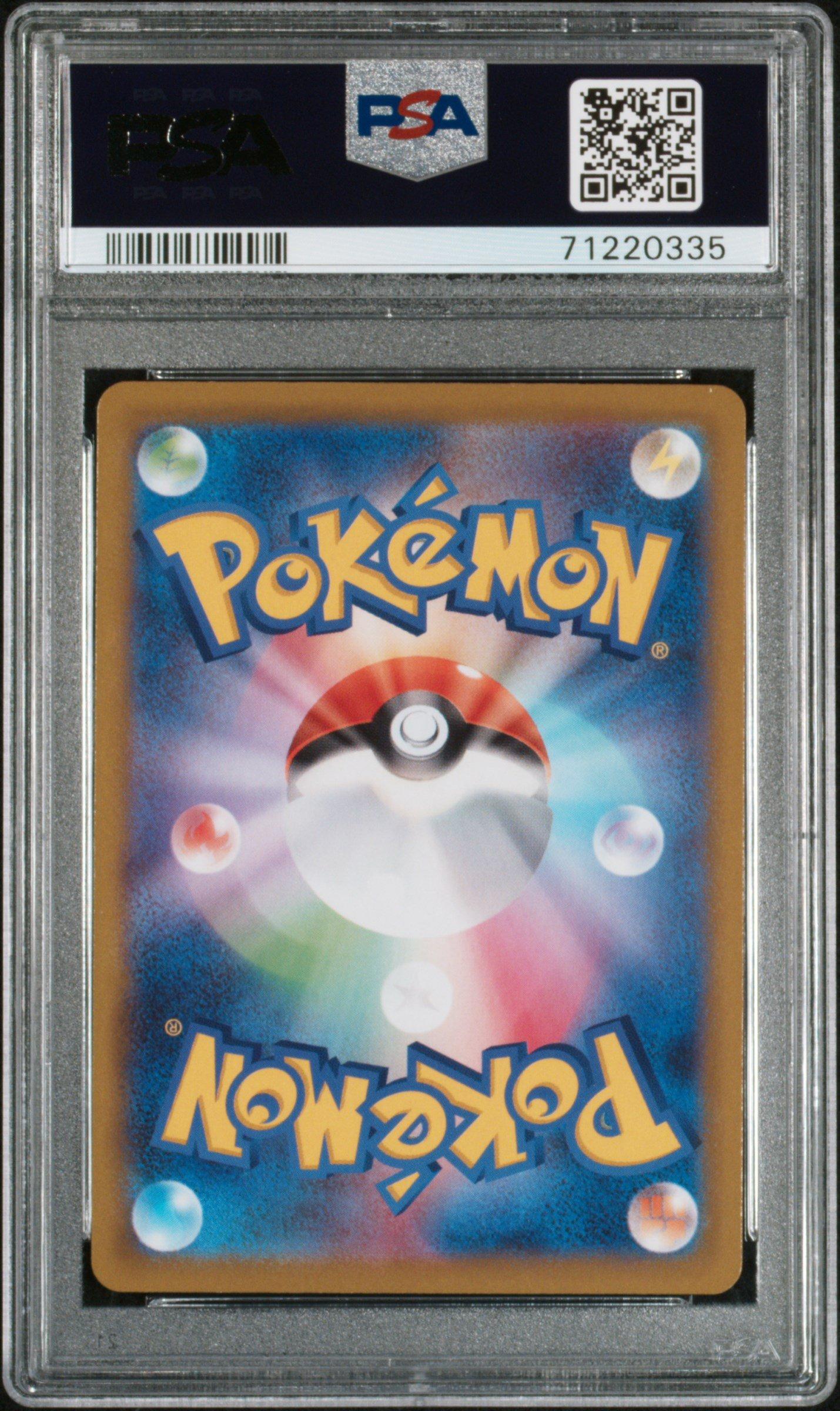 2022 Pokemon Japanese Sword & Shield Dark Phantasma 023 Gengar
