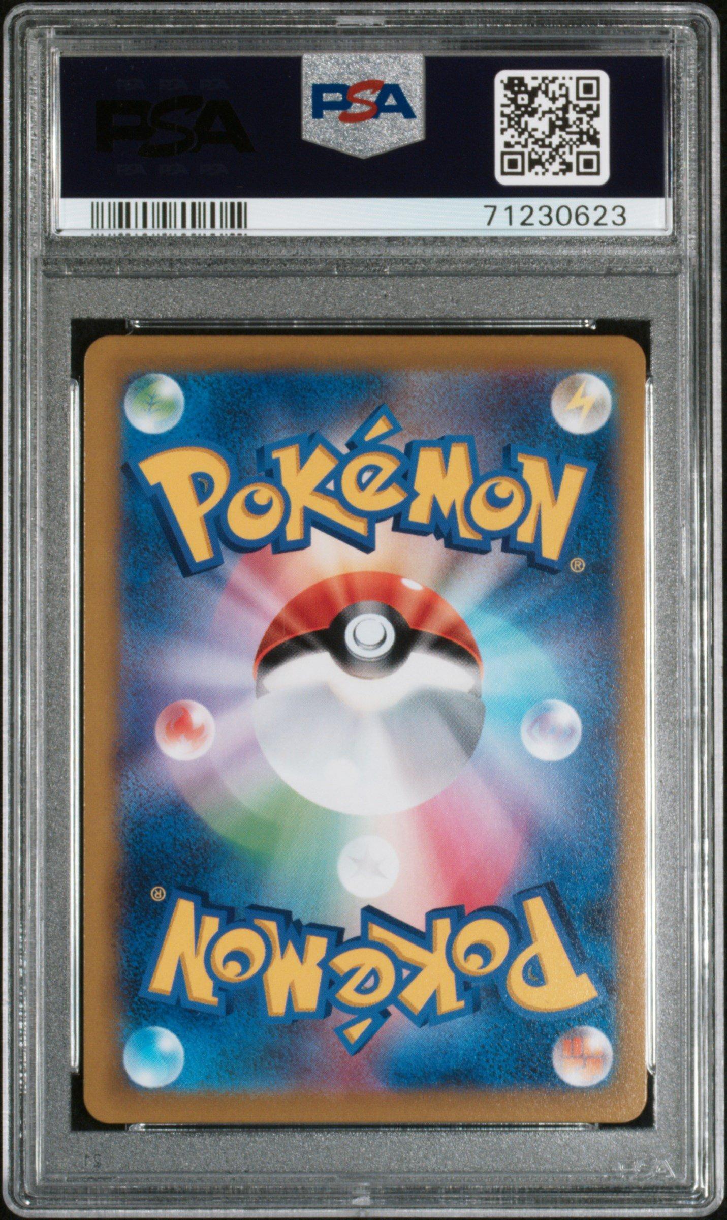 2021 Pokemon Japanese Sword & Shield Vmax Climax Full Art/pikachu Vmax PSA