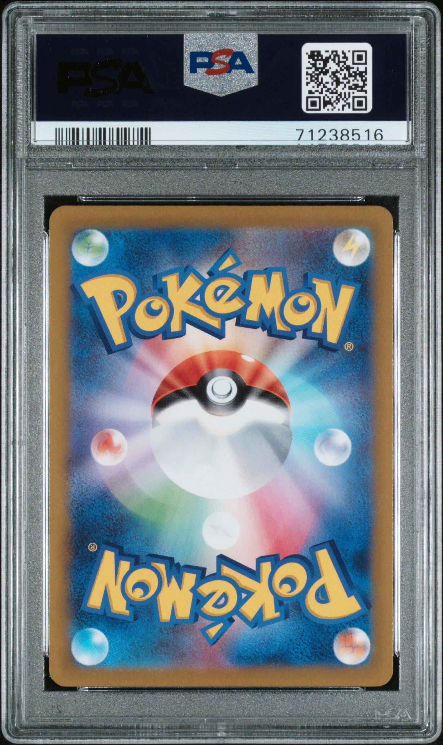 2022 Pokemon Japanese Sword & Shield Vstar Universe 219 Full Art