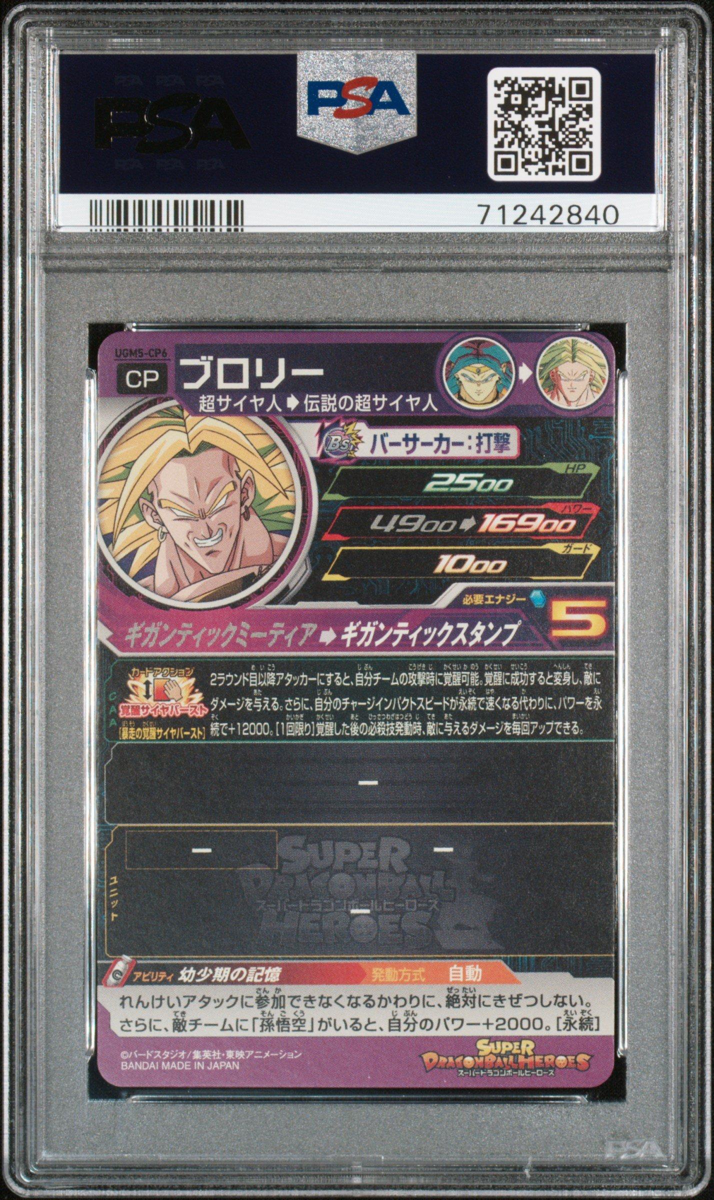 2022 Super Dragon Ball Heroes Ultra God Mission 5 Cp6 Broly