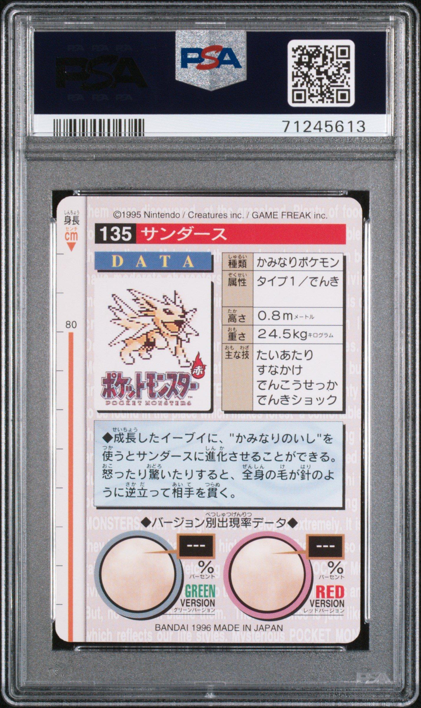 1996 Pokemon Japanese Bandai Carddass Vending 135 Jolteon PSA 8